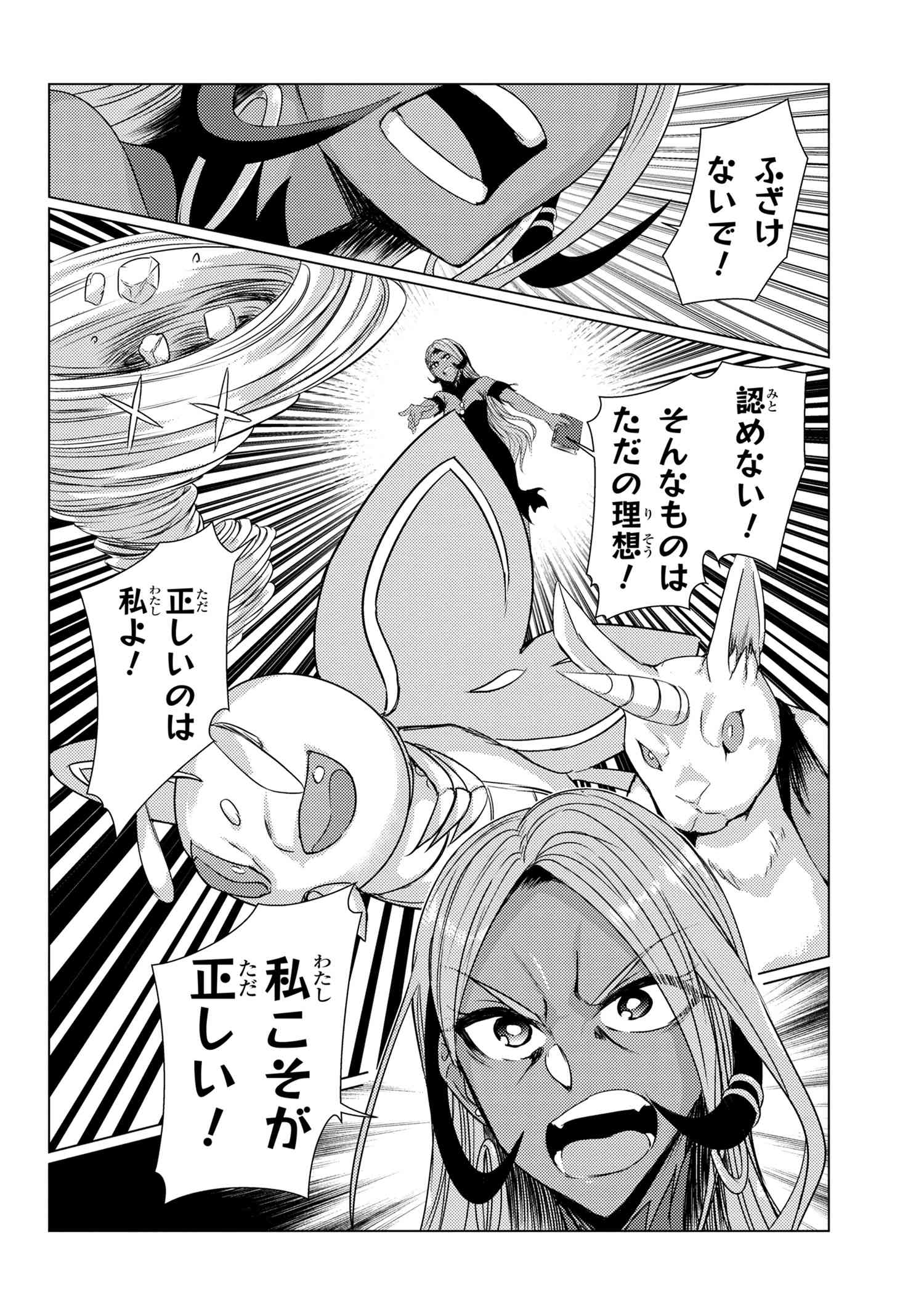 TSUUJOU KOUGEKI GA ZENTAI KOUGEKI DE NI-KAI KOUGEKI NO OKAA-SAN WA SUKI DESU KA? - raw - Chapter 5.6 - https://jpdd.ccdd.to/JPDD/tsuujoukougekigazentaikougekidenikaikougekinookaasanwasukidesuka/108895/4of2lik0yux.jpg