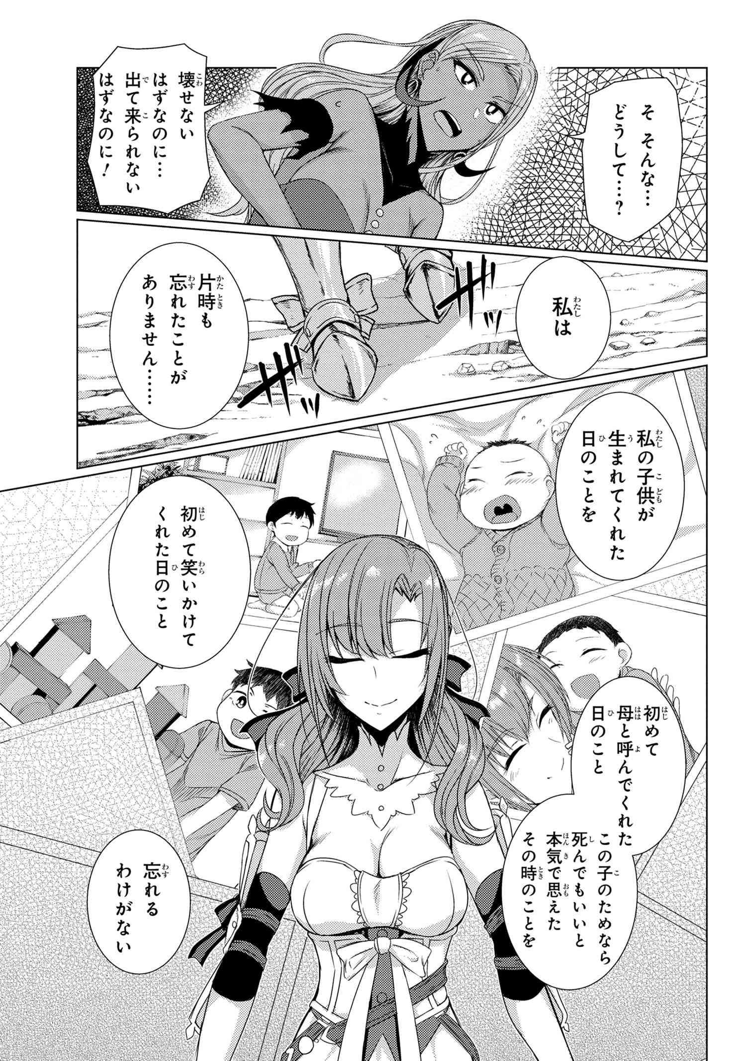 TSUUJOU KOUGEKI GA ZENTAI KOUGEKI DE NI-KAI KOUGEKI NO OKAA-SAN WA SUKI DESU KA? - raw - Chapter 5.6 - https://jpdd.ccdd.to/JPDD/tsuujoukougekigazentaikougekidenikaikougekinookaasanwasukidesuka/108895/52q3srn1lyy.jpg