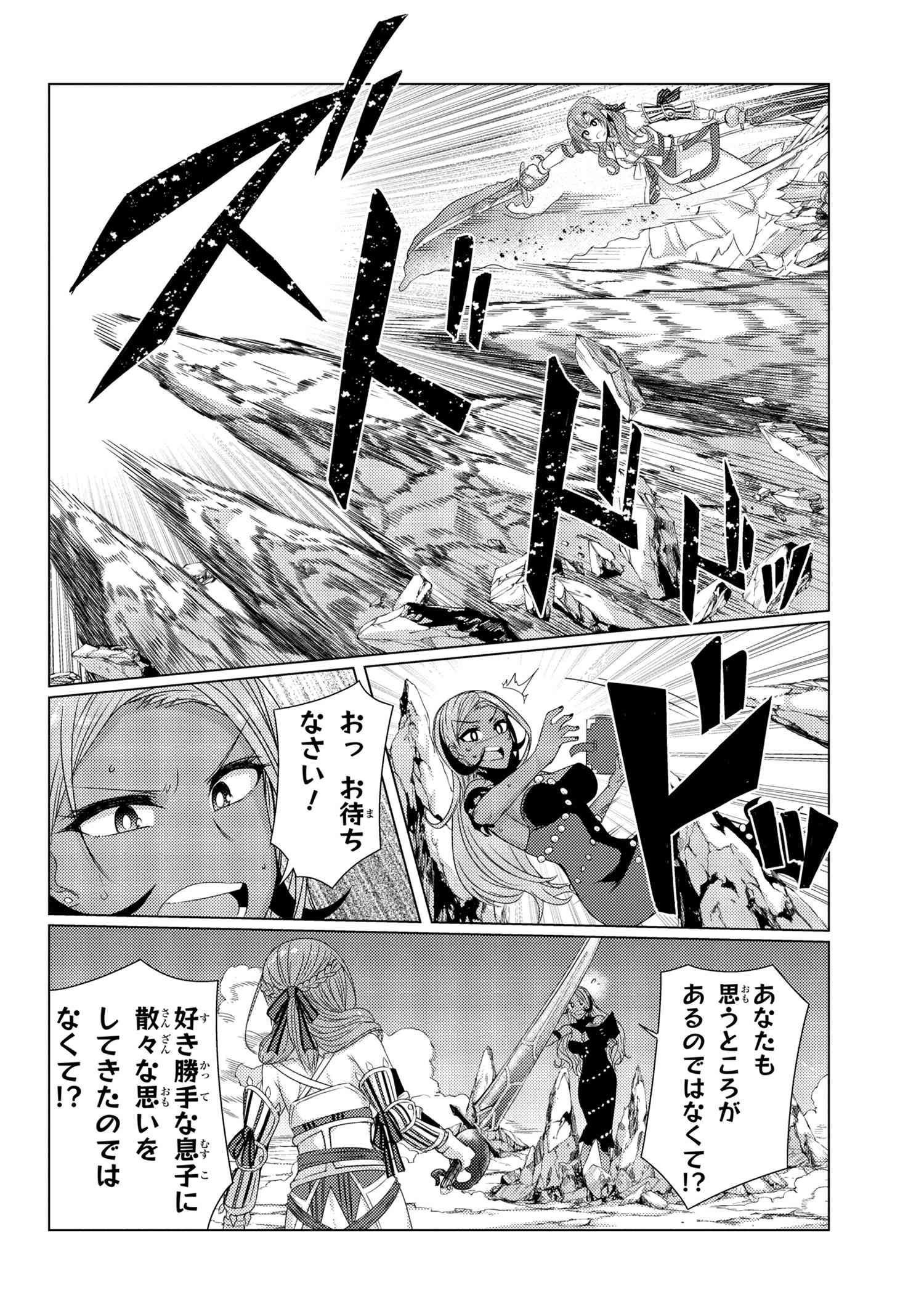 TSUUJOU KOUGEKI GA ZENTAI KOUGEKI DE NI-KAI KOUGEKI NO OKAA-SAN WA SUKI DESU KA? - raw - Chapter 5.6 - https://jpdd.ccdd.to/JPDD/tsuujoukougekigazentaikougekidenikaikougekinookaasanwasukidesuka/108895/aezssgbg33x.jpg