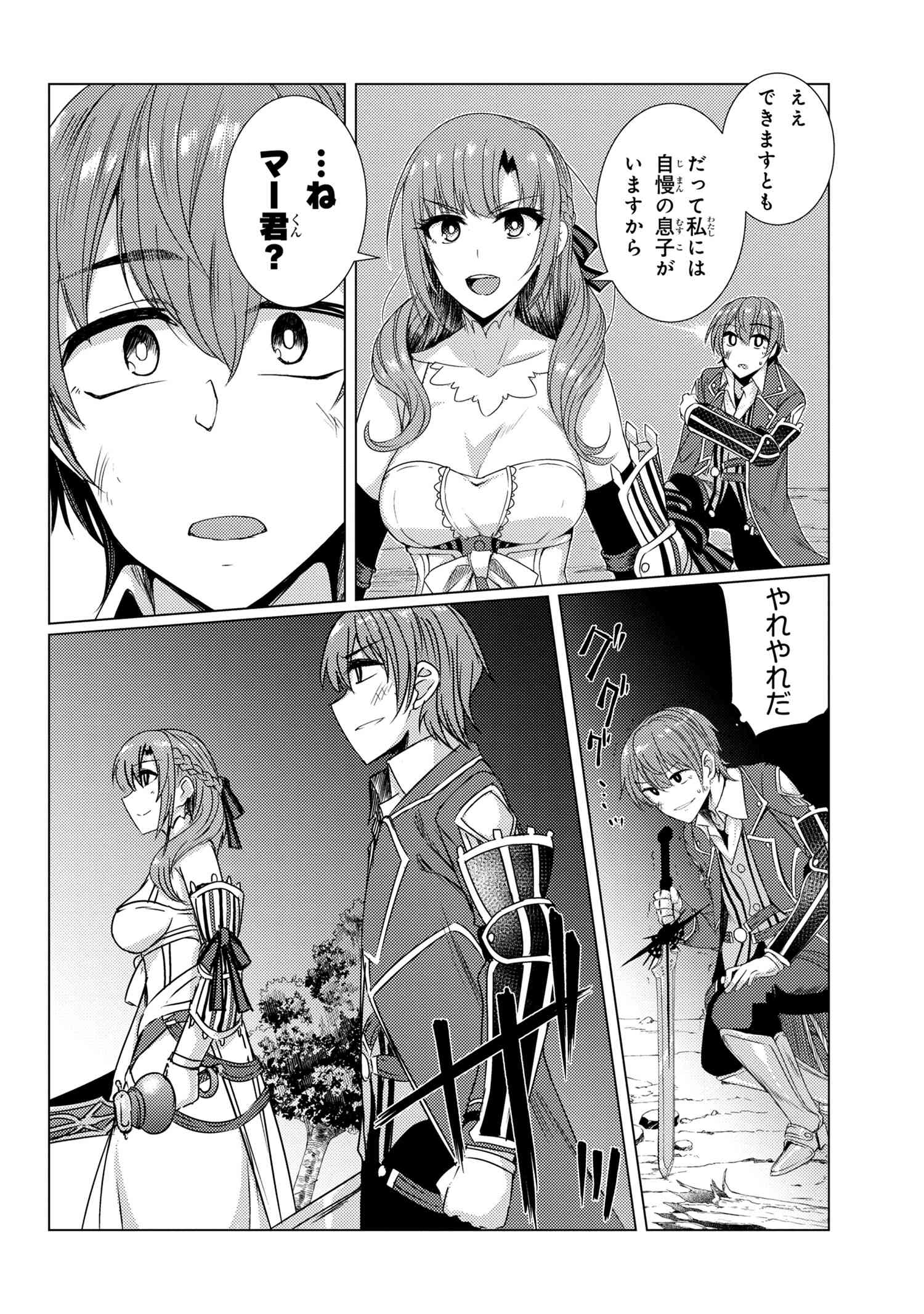TSUUJOU KOUGEKI GA ZENTAI KOUGEKI DE NI-KAI KOUGEKI NO OKAA-SAN WA SUKI DESU KA? - raw - Chapter 5.6 - https://jpdd.ccdd.to/JPDD/tsuujoukougekigazentaikougekidenikaikougekinookaasanwasukidesuka/108895/dcffvyxhi3x.jpg