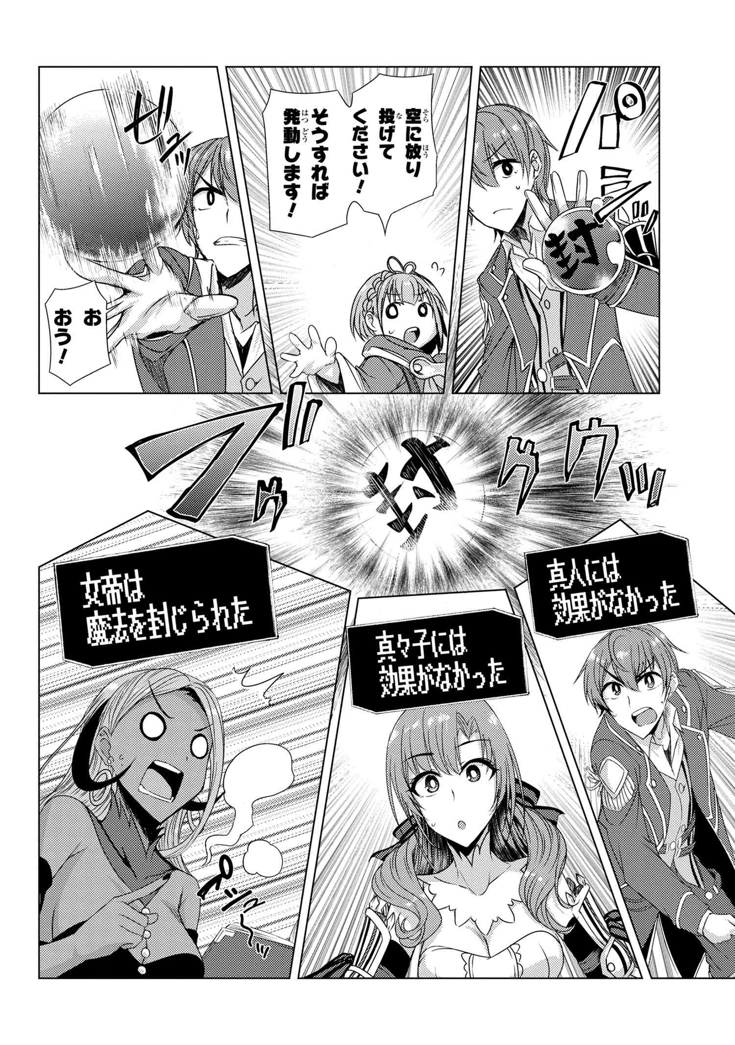 TSUUJOU KOUGEKI GA ZENTAI KOUGEKI DE NI-KAI KOUGEKI NO OKAA-SAN WA SUKI DESU KA? - raw - Chapter 5.6 - https://jpdd.ccdd.to/JPDD/tsuujoukougekigazentaikougekidenikaikougekinookaasanwasukidesuka/108895/dlig4usehbu.jpg