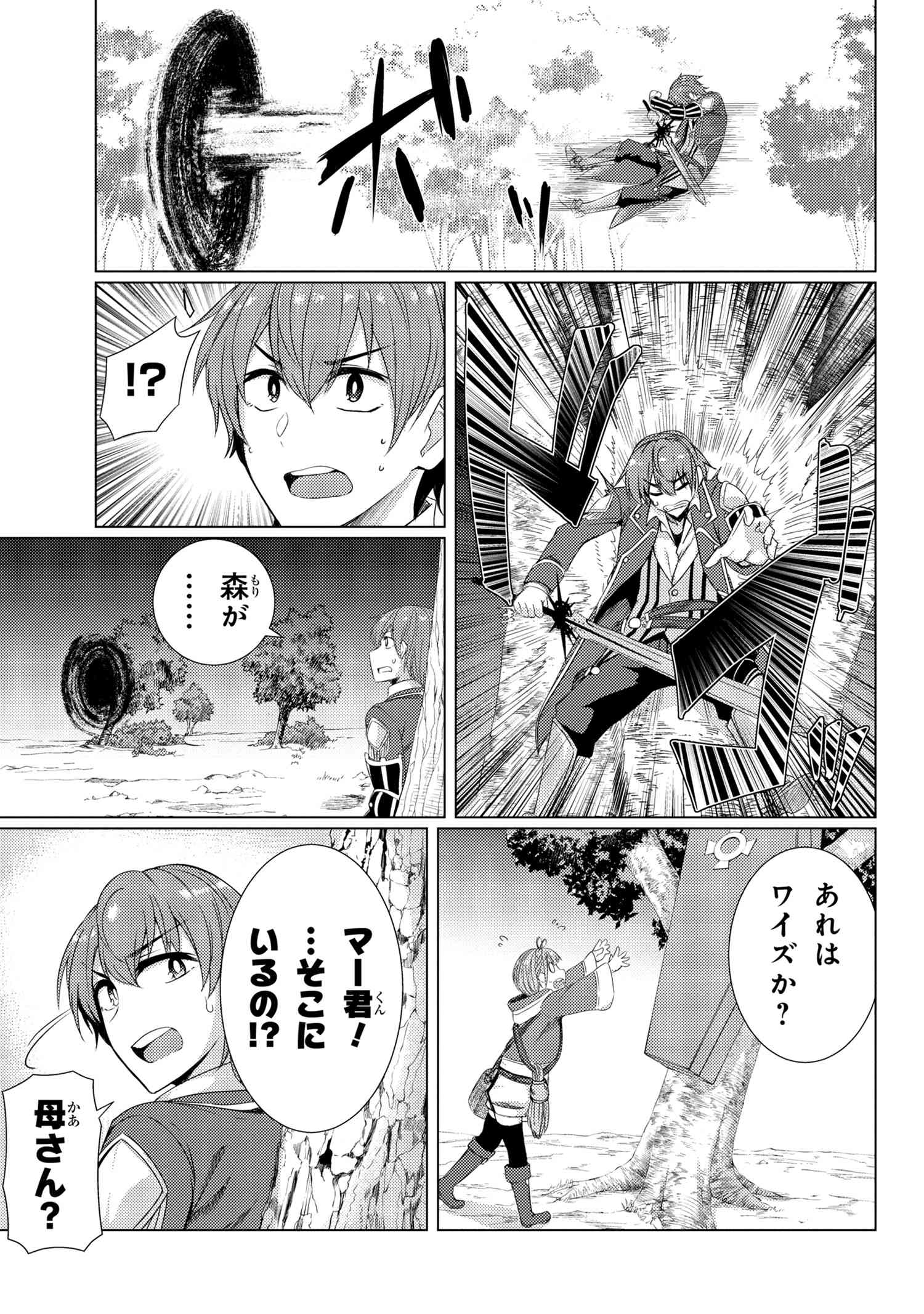 TSUUJOU KOUGEKI GA ZENTAI KOUGEKI DE NI-KAI KOUGEKI NO OKAA-SAN WA SUKI DESU KA? - raw - Chapter 5.6 - https://jpdd.ccdd.to/JPDD/tsuujoukougekigazentaikougekidenikaikougekinookaasanwasukidesuka/108895/edm0vykbyoz.jpg