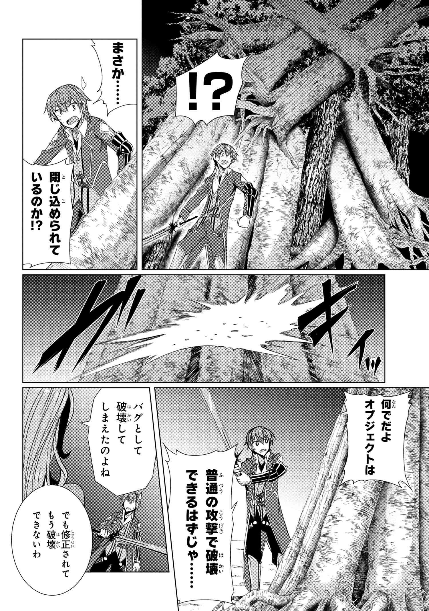 TSUUJOU KOUGEKI GA ZENTAI KOUGEKI DE NI-KAI KOUGEKI NO OKAA-SAN WA SUKI DESU KA? - raw - Chapter 5.6 - https://jpdd.ccdd.to/JPDD/tsuujoukougekigazentaikougekidenikaikougekinookaasanwasukidesuka/108895/k5nxceh1v3e.jpg
