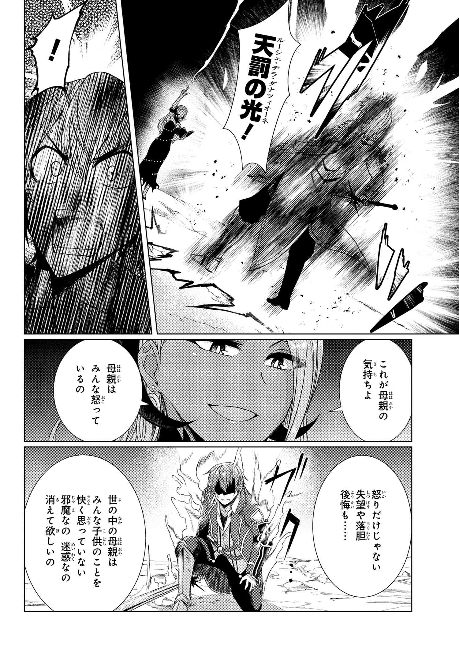 TSUUJOU KOUGEKI GA ZENTAI KOUGEKI DE NI-KAI KOUGEKI NO OKAA-SAN WA SUKI DESU KA? - raw - Chapter 5.6 - https://jpdd.ccdd.to/JPDD/tsuujoukougekigazentaikougekidenikaikougekinookaasanwasukidesuka/108895/mup5bfdlcxs.jpg