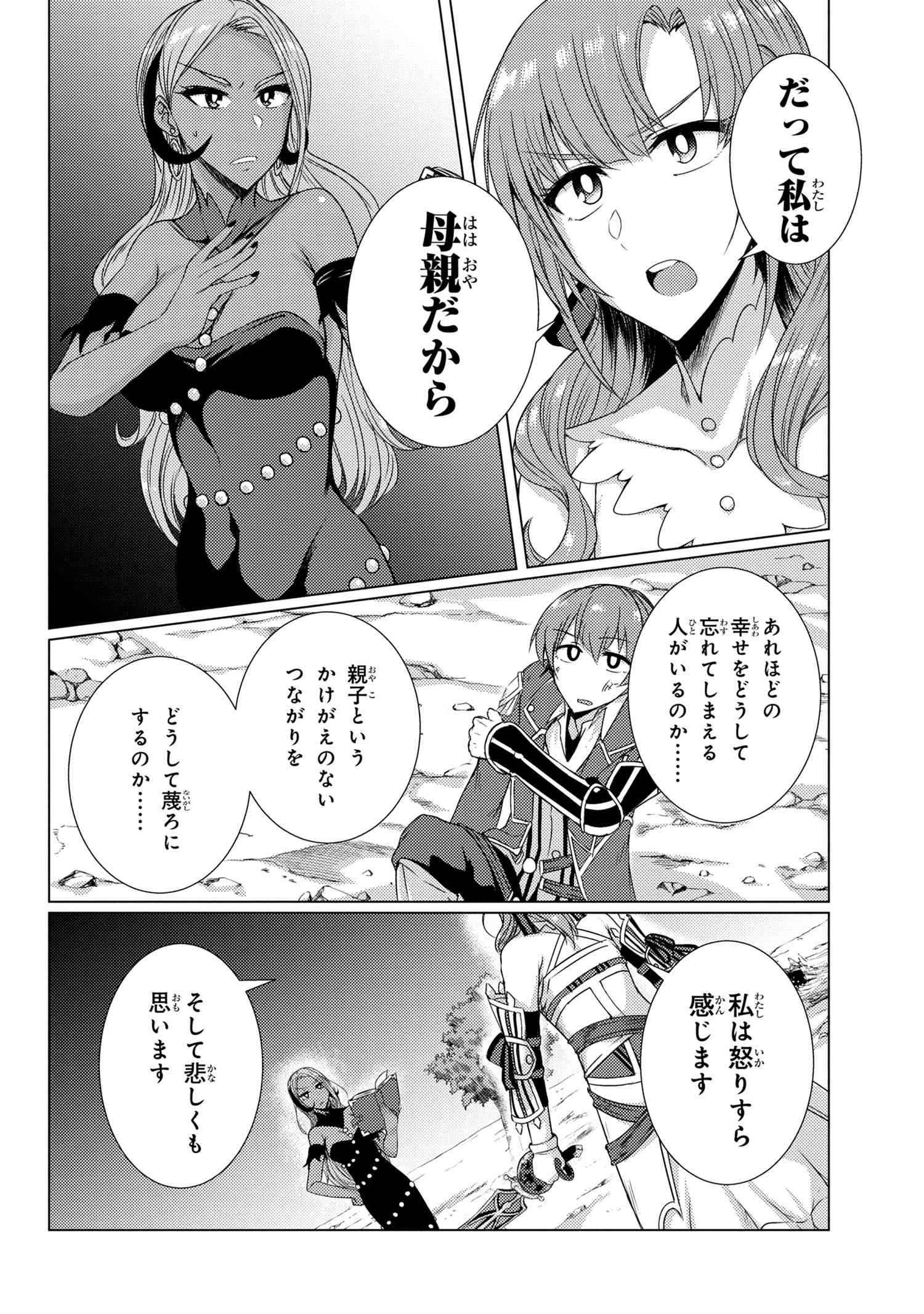 TSUUJOU KOUGEKI GA ZENTAI KOUGEKI DE NI-KAI KOUGEKI NO OKAA-SAN WA SUKI DESU KA? - raw - Chapter 5.6 - https://jpdd.ccdd.to/JPDD/tsuujoukougekigazentaikougekidenikaikougekinookaasanwasukidesuka/108895/oskxjci5m3p.jpg