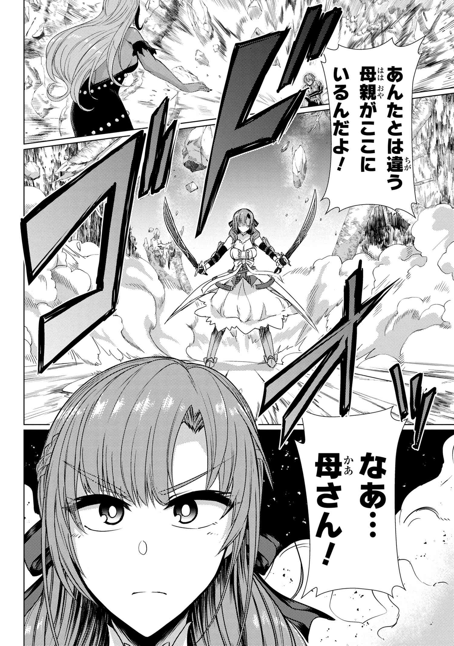 TSUUJOU KOUGEKI GA ZENTAI KOUGEKI DE NI-KAI KOUGEKI NO OKAA-SAN WA SUKI DESU KA? - raw - Chapter 5.6 - https://jpdd.ccdd.to/JPDD/tsuujoukougekigazentaikougekidenikaikougekinookaasanwasukidesuka/108895/pvkkatldfcr.jpg