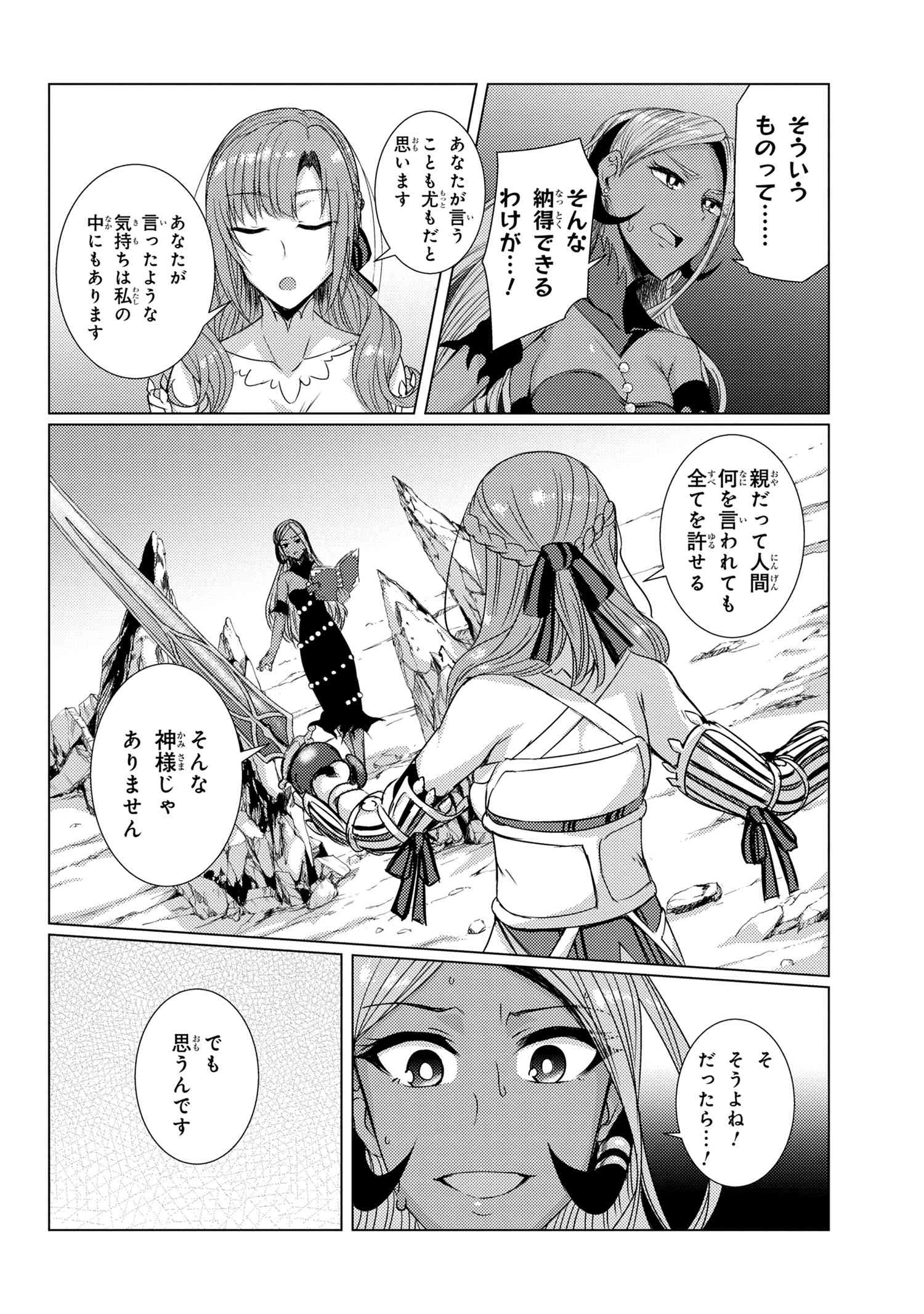 TSUUJOU KOUGEKI GA ZENTAI KOUGEKI DE NI-KAI KOUGEKI NO OKAA-SAN WA SUKI DESU KA? - raw - Chapter 5.6 - https://jpdd.ccdd.to/JPDD/tsuujoukougekigazentaikougekidenikaikougekinookaasanwasukidesuka/108895/tqpjibk2tsy.jpg