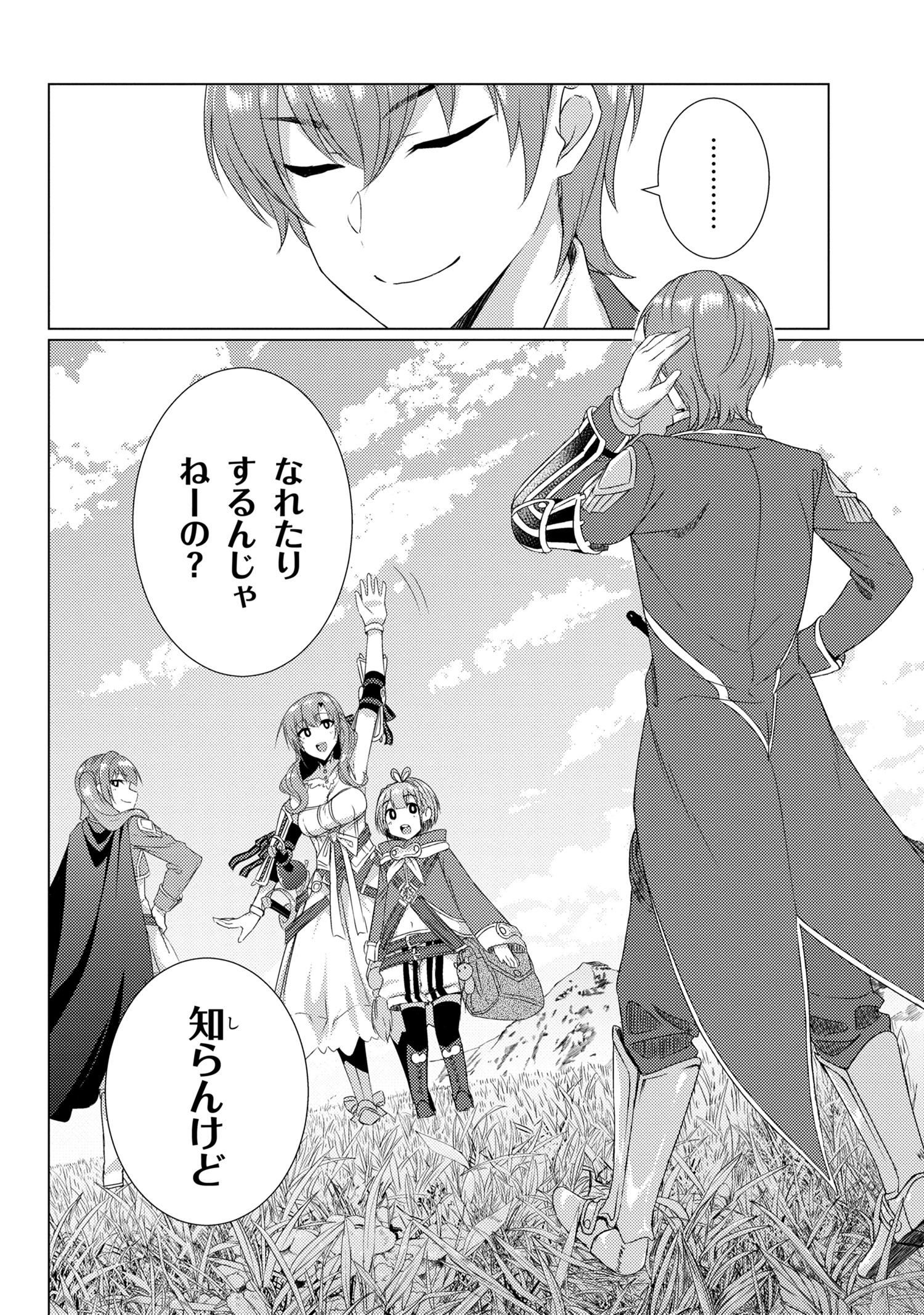 TSUUJOU KOUGEKI GA ZENTAI KOUGEKI DE NI-KAI KOUGEKI NO OKAA-SAN WA SUKI DESU KA? - raw - Chapter 5.8 - https://jpdd.ccdd.to/JPDD/tsuujoukougekigazentaikougekidenikaikougekinookaasanwasukidesuka/111667/014tfx5nvdl.jpg