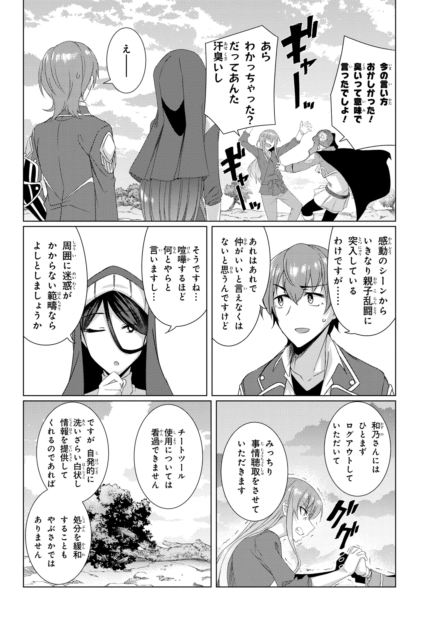 TSUUJOU KOUGEKI GA ZENTAI KOUGEKI DE NI-KAI KOUGEKI NO OKAA-SAN WA SUKI DESU KA? - raw - Chapter 5.8 - https://jpdd.ccdd.to/JPDD/tsuujoukougekigazentaikougekidenikaikougekinookaasanwasukidesuka/111667/1dgcqpuxn02.jpg