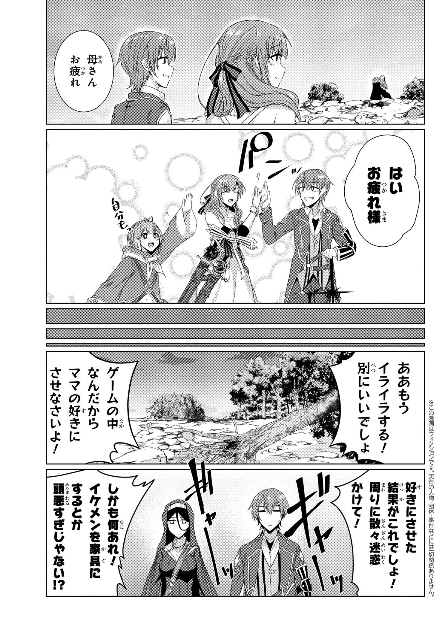 TSUUJOU KOUGEKI GA ZENTAI KOUGEKI DE NI-KAI KOUGEKI NO OKAA-SAN WA SUKI DESU KA? - raw - Chapter 5.8 - https://jpdd.ccdd.to/JPDD/tsuujoukougekigazentaikougekidenikaikougekinookaasanwasukidesuka/111667/hci1cza5vxf.jpg