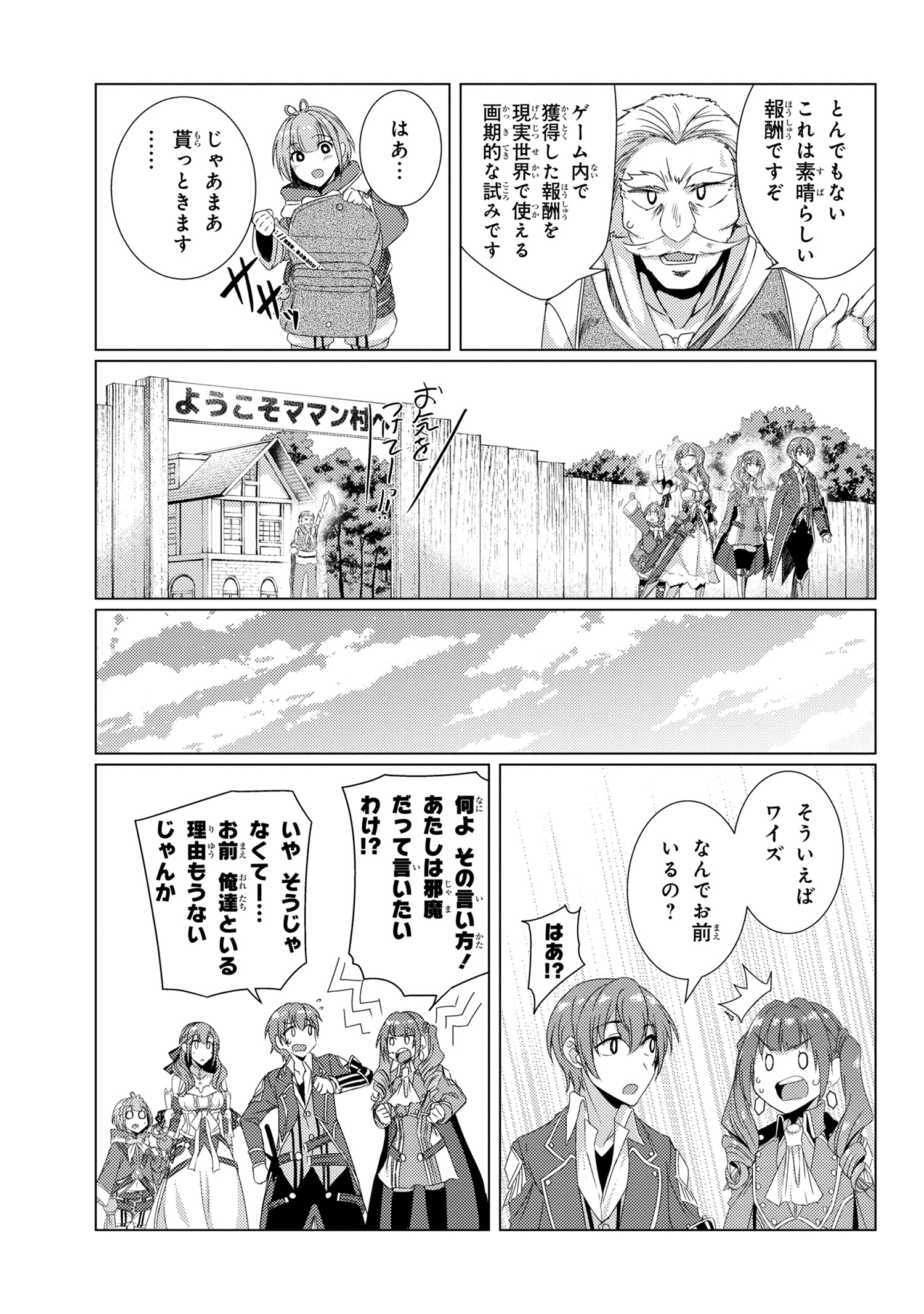 TSUUJOU KOUGEKI GA ZENTAI KOUGEKI DE NI-KAI KOUGEKI NO OKAA-SAN WA SUKI DESU KA? - raw - Chapter 5.8 - https://jpdd.ccdd.to/JPDD/tsuujoukougekigazentaikougekidenikaikougekinookaasanwasukidesuka/111667/igwh1p1cp2o.jpg