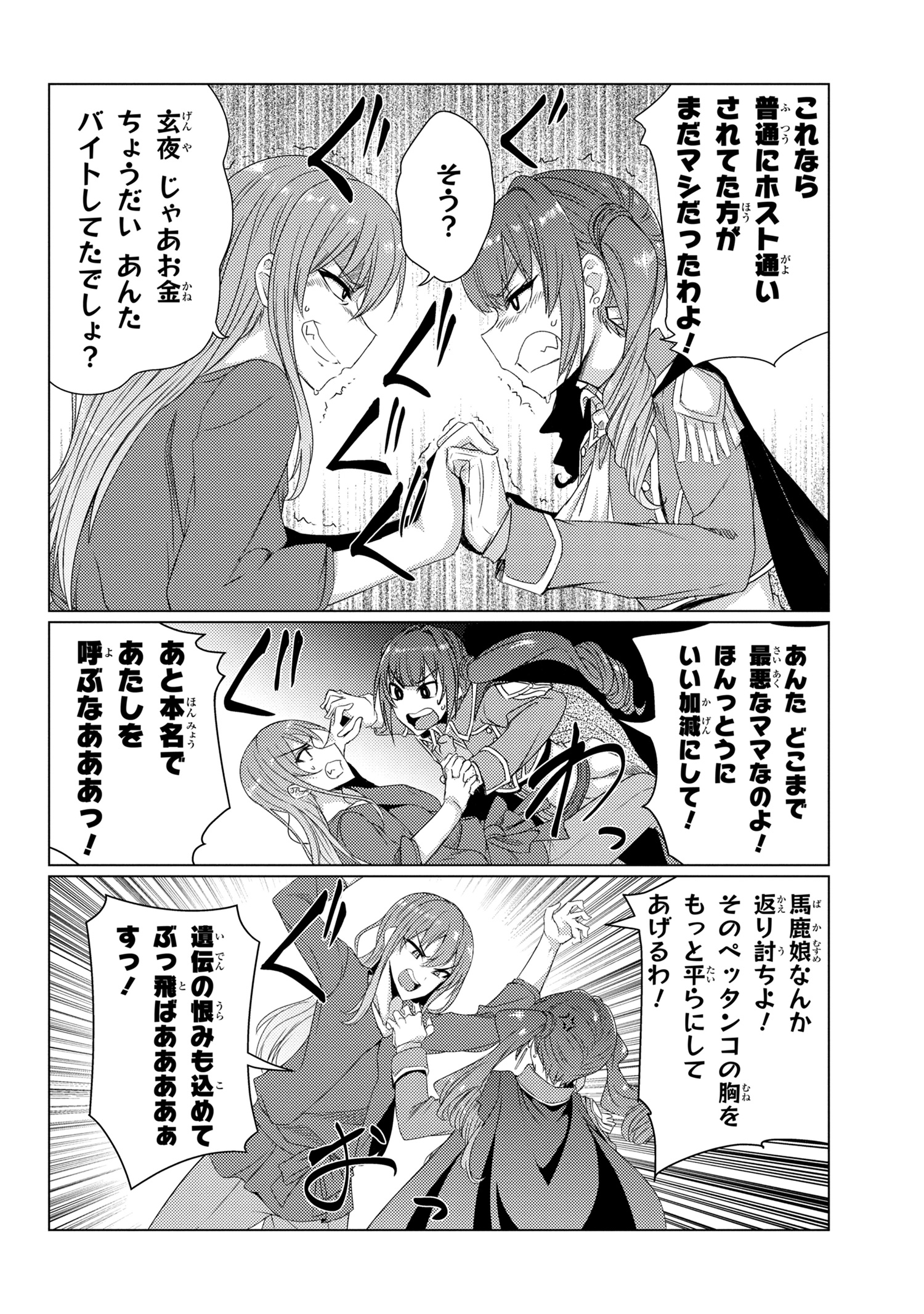 TSUUJOU KOUGEKI GA ZENTAI KOUGEKI DE NI-KAI KOUGEKI NO OKAA-SAN WA SUKI DESU KA? - raw - Chapter 5.8 - https://jpdd.ccdd.to/JPDD/tsuujoukougekigazentaikougekidenikaikougekinookaasanwasukidesuka/111667/k3fdi0ypeys.jpg