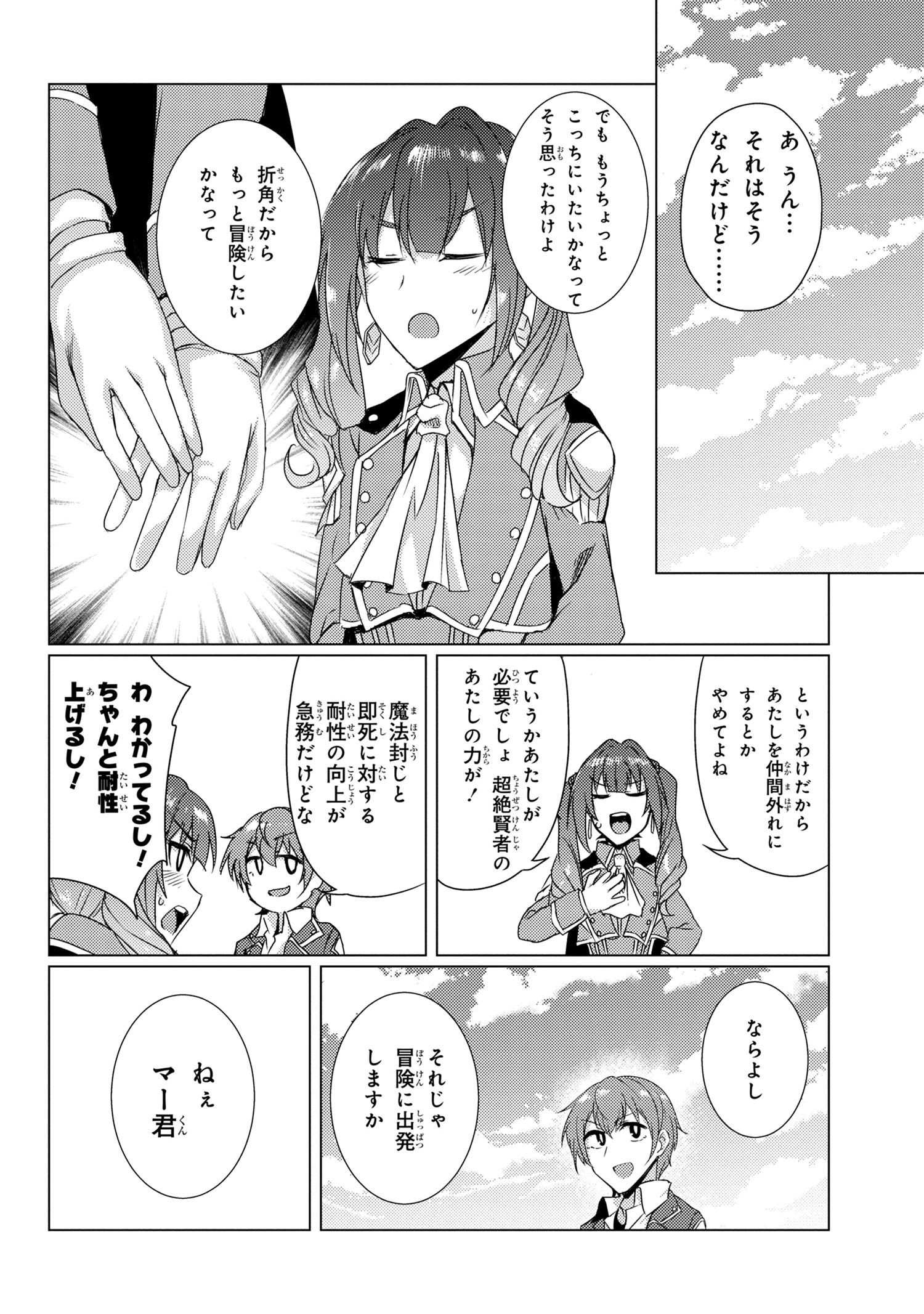 TSUUJOU KOUGEKI GA ZENTAI KOUGEKI DE NI-KAI KOUGEKI NO OKAA-SAN WA SUKI DESU KA? - raw - Chapter 5.8 - https://jpdd.ccdd.to/JPDD/tsuujoukougekigazentaikougekidenikaikougekinookaasanwasukidesuka/111667/kyp1snlrdat.jpg