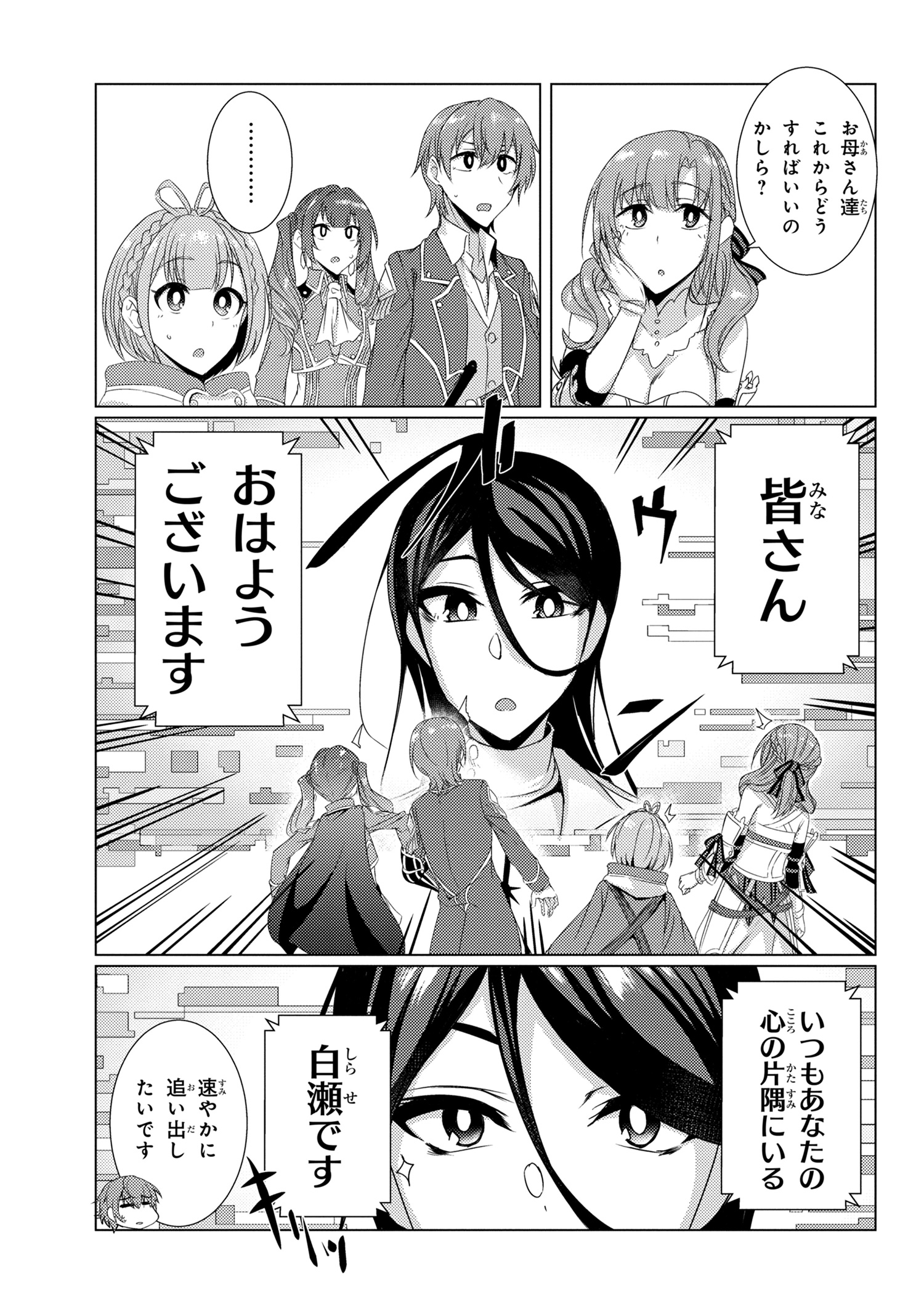 TSUUJOU KOUGEKI GA ZENTAI KOUGEKI DE NI-KAI KOUGEKI NO OKAA-SAN WA SUKI DESU KA? - raw - Chapter 5.8 - https://jpdd.ccdd.to/JPDD/tsuujoukougekigazentaikougekidenikaikougekinookaasanwasukidesuka/111667/popelmdsjdg.jpg
