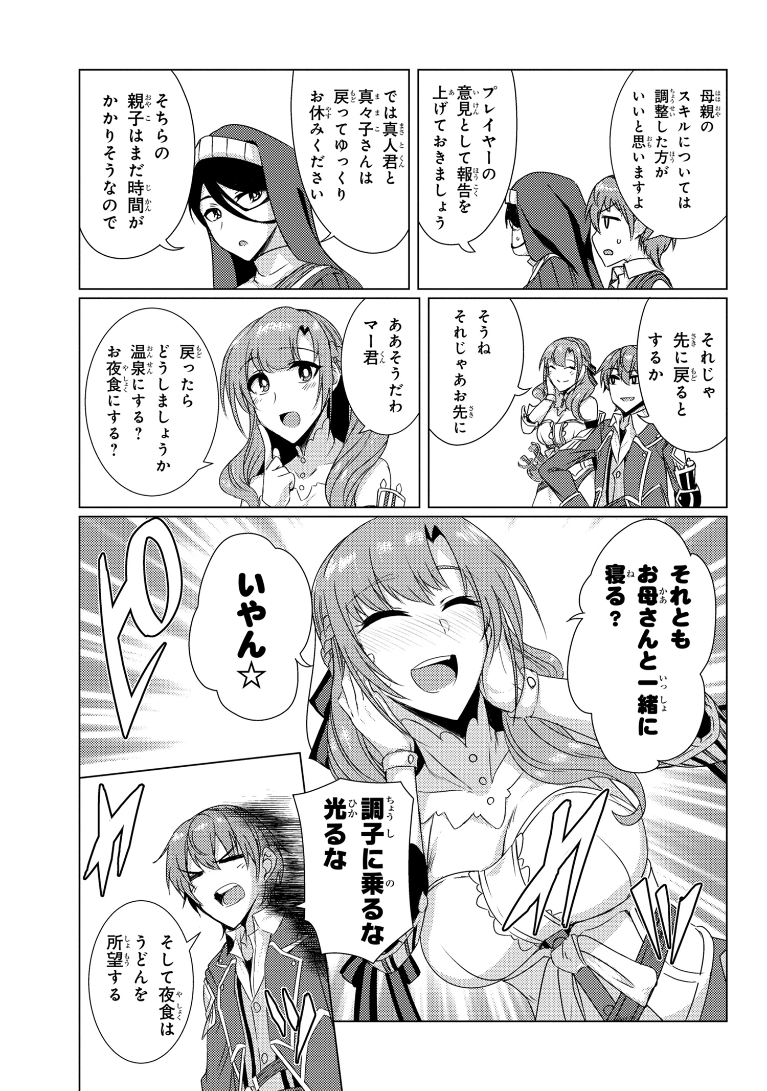 TSUUJOU KOUGEKI GA ZENTAI KOUGEKI DE NI-KAI KOUGEKI NO OKAA-SAN WA SUKI DESU KA? - raw - Chapter 5.8 - https://jpdd.ccdd.to/JPDD/tsuujoukougekigazentaikougekidenikaikougekinookaasanwasukidesuka/111667/pse4rqjsamo.jpg