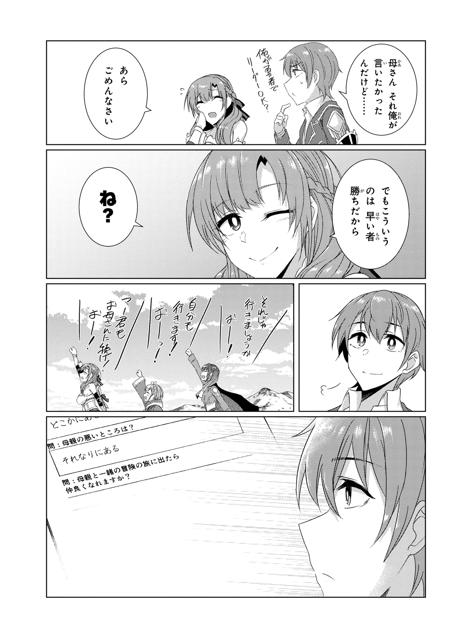 TSUUJOU KOUGEKI GA ZENTAI KOUGEKI DE NI-KAI KOUGEKI NO OKAA-SAN WA SUKI DESU KA? - raw - Chapter 5.8 - https://jpdd.ccdd.to/JPDD/tsuujoukougekigazentaikougekidenikaikougekinookaasanwasukidesuka/111667/sanrdmue4ga.jpg