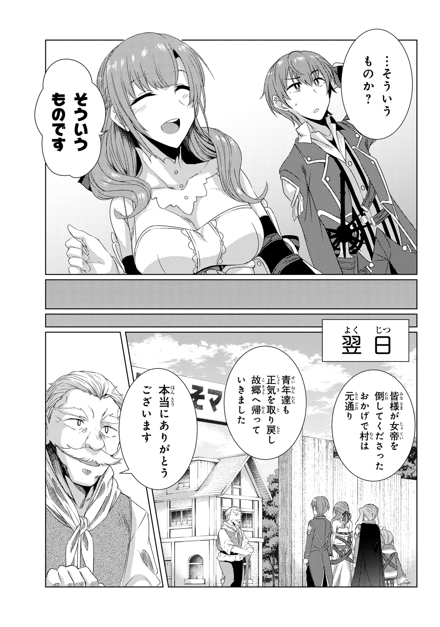 TSUUJOU KOUGEKI GA ZENTAI KOUGEKI DE NI-KAI KOUGEKI NO OKAA-SAN WA SUKI DESU KA? - raw - Chapter 5.8 - https://jpdd.ccdd.to/JPDD/tsuujoukougekigazentaikougekidenikaikougekinookaasanwasukidesuka/111667/thiqinjw2hz.jpg