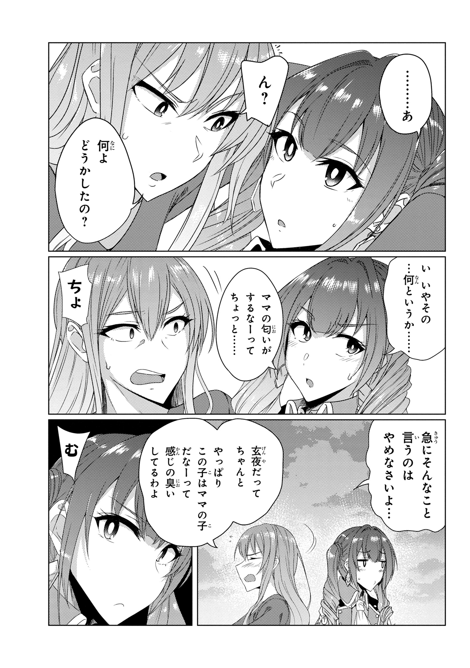 TSUUJOU KOUGEKI GA ZENTAI KOUGEKI DE NI-KAI KOUGEKI NO OKAA-SAN WA SUKI DESU KA? - raw - Chapter 5.8 - https://jpdd.ccdd.to/JPDD/tsuujoukougekigazentaikougekidenikaikougekinookaasanwasukidesuka/111667/wfzqtx1fi0l.jpg