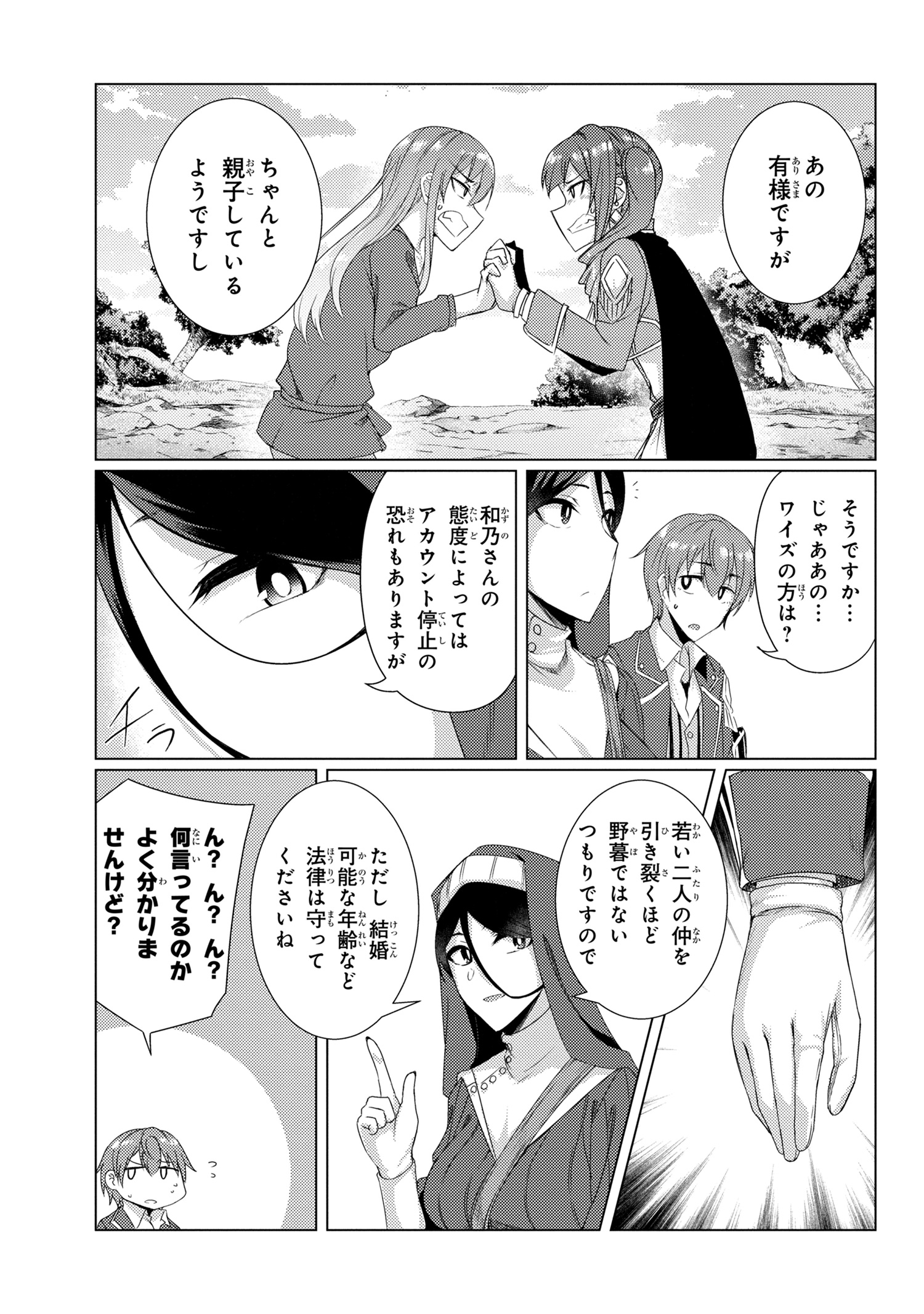 TSUUJOU KOUGEKI GA ZENTAI KOUGEKI DE NI-KAI KOUGEKI NO OKAA-SAN WA SUKI DESU KA? - raw - Chapter 5.8 - https://jpdd.ccdd.to/JPDD/tsuujoukougekigazentaikougekidenikaikougekinookaasanwasukidesuka/111667/yspzmks4xsh.jpg