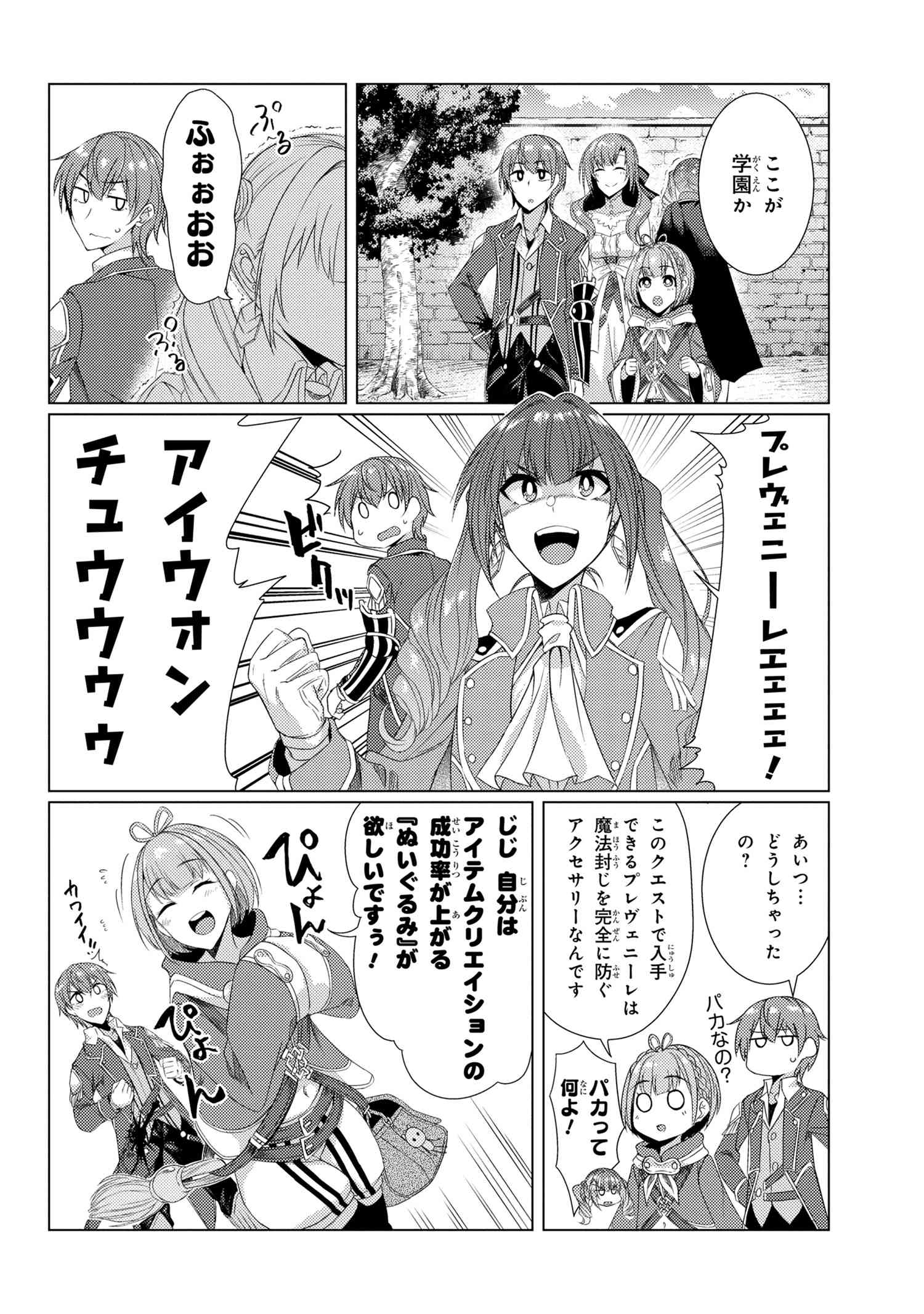 TSUUJOU KOUGEKI GA ZENTAI KOUGEKI DE NI-KAI KOUGEKI NO OKAA-SAN WA SUKI DESU KA? - raw - Chapter 6.1 - https://jpdd.ccdd.to/JPDD/tsuujoukougekigazentaikougekidenikaikougekinookaasanwasukidesuka/112886/32qpvkk4dov.jpg