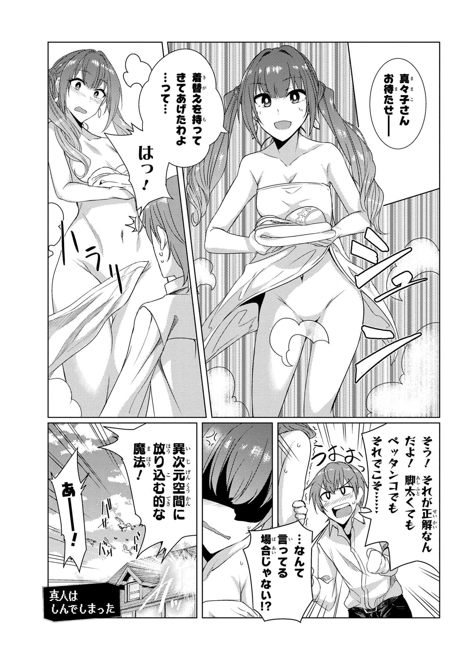 TSUUJOU KOUGEKI GA ZENTAI KOUGEKI DE NI-KAI KOUGEKI NO OKAA-SAN WA SUKI DESU KA? - raw - Chapter 6.1 - https://jpdd.ccdd.to/JPDD/tsuujoukougekigazentaikougekidenikaikougekinookaasanwasukidesuka/112886/34nbhxiu5ds.jpg
