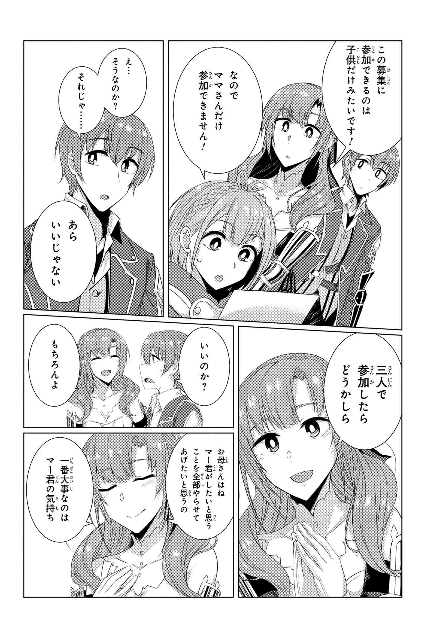 TSUUJOU KOUGEKI GA ZENTAI KOUGEKI DE NI-KAI KOUGEKI NO OKAA-SAN WA SUKI DESU KA? - raw - Chapter 6.1 - https://jpdd.ccdd.to/JPDD/tsuujoukougekigazentaikougekidenikaikougekinookaasanwasukidesuka/112886/dz4fn1bhyfe.jpg