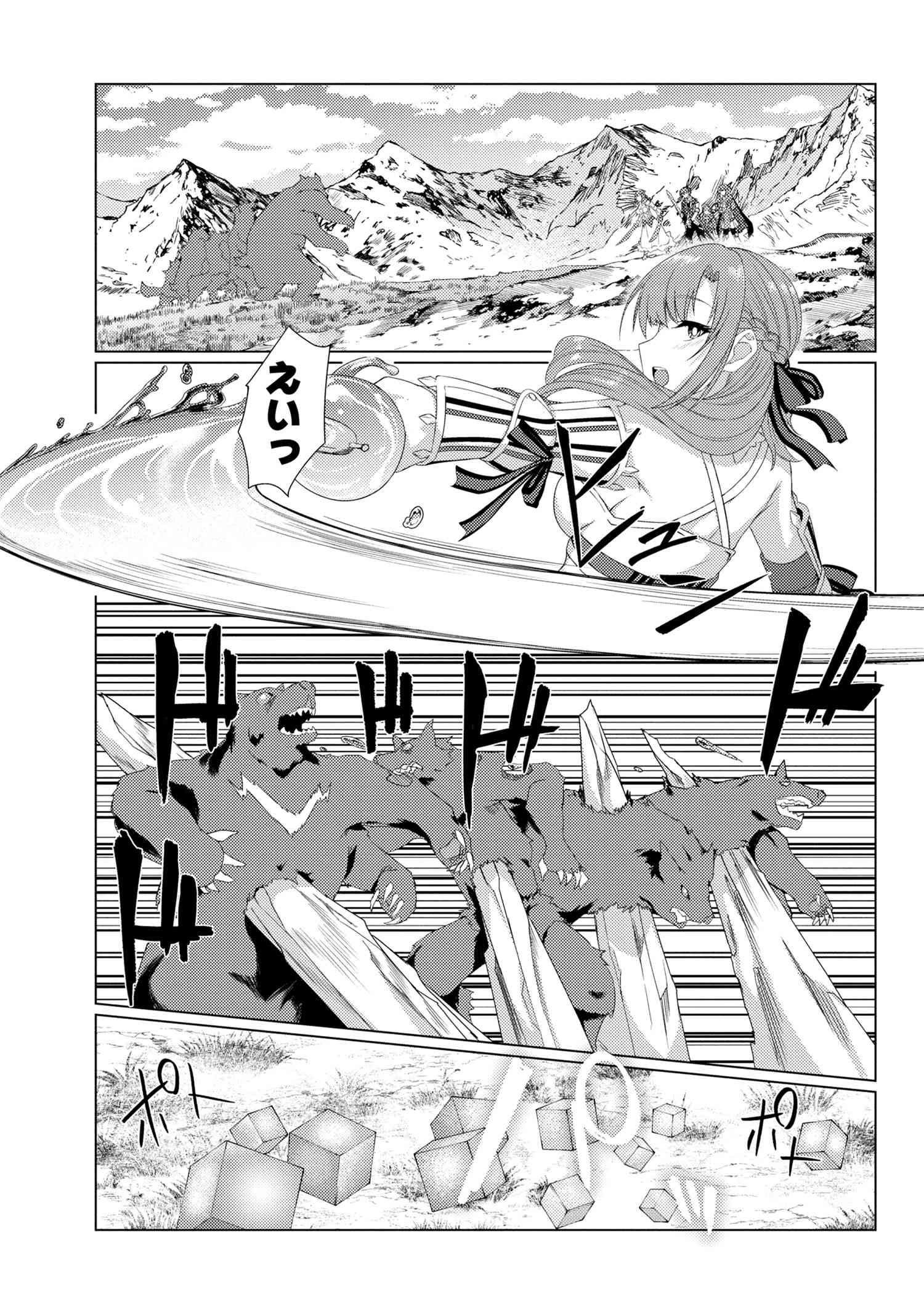 TSUUJOU KOUGEKI GA ZENTAI KOUGEKI DE NI-KAI KOUGEKI NO OKAA-SAN WA SUKI DESU KA? - raw - Chapter 6.1 - https://jpdd.ccdd.to/JPDD/tsuujoukougekigazentaikougekidenikaikougekinookaasanwasukidesuka/112886/gnquiguekfr.jpg