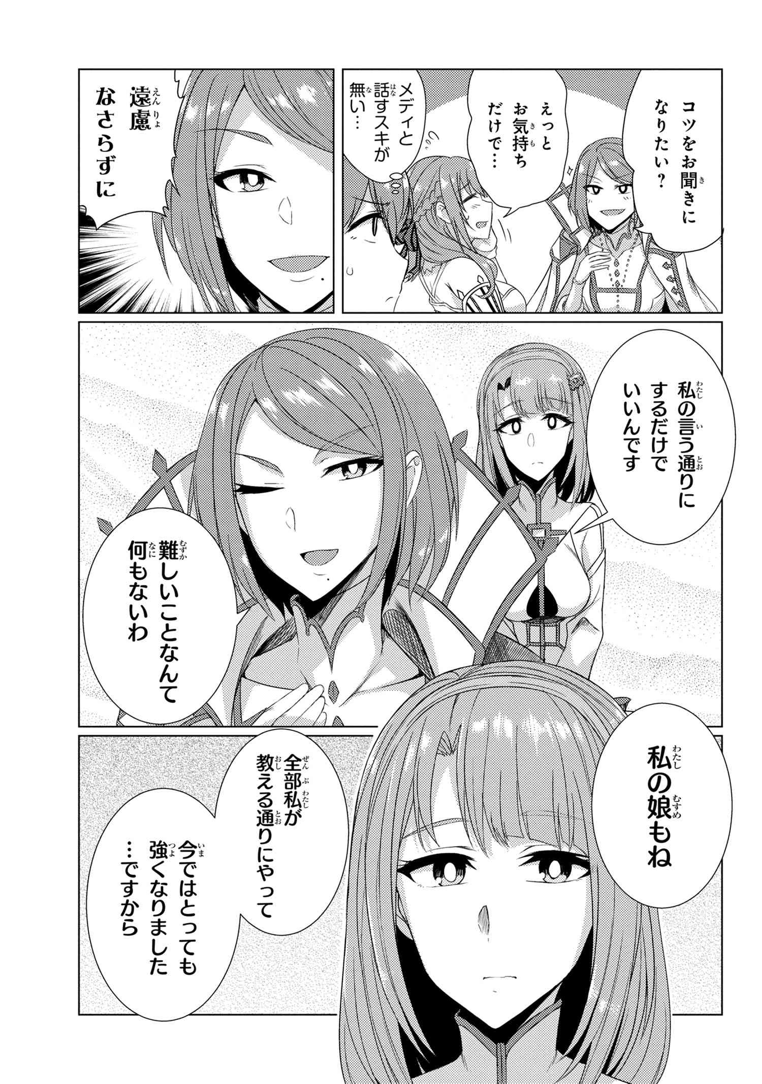 TSUUJOU KOUGEKI GA ZENTAI KOUGEKI DE NI-KAI KOUGEKI NO OKAA-SAN WA SUKI DESU KA? - raw - Chapter 6.1 - https://jpdd.ccdd.to/JPDD/tsuujoukougekigazentaikougekidenikaikougekinookaasanwasukidesuka/112886/jxm42vq3z4u.jpg