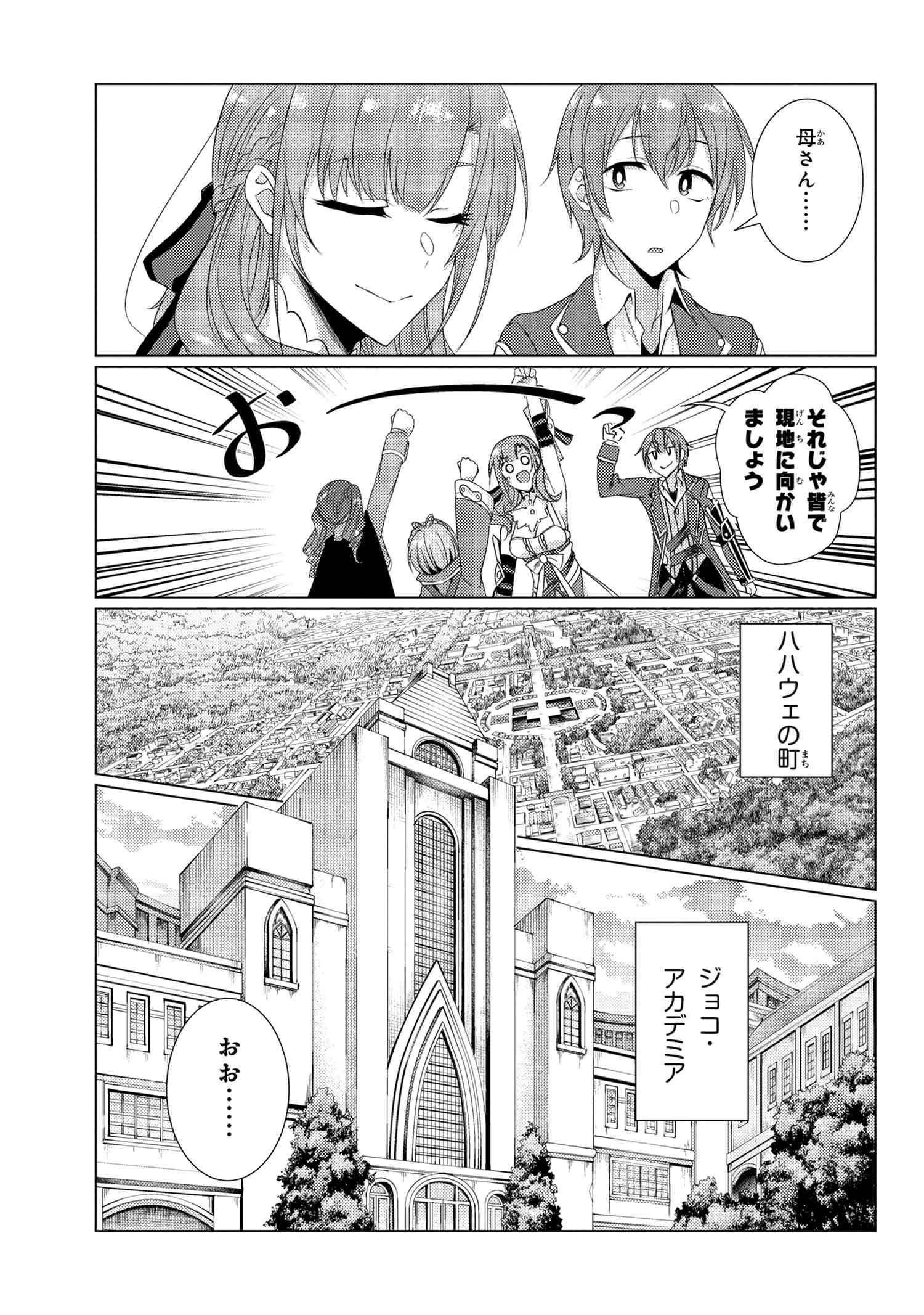 TSUUJOU KOUGEKI GA ZENTAI KOUGEKI DE NI-KAI KOUGEKI NO OKAA-SAN WA SUKI DESU KA? - raw - Chapter 6.1 - https://jpdd.ccdd.to/JPDD/tsuujoukougekigazentaikougekidenikaikougekinookaasanwasukidesuka/112886/m3cb2ivftnl.jpg