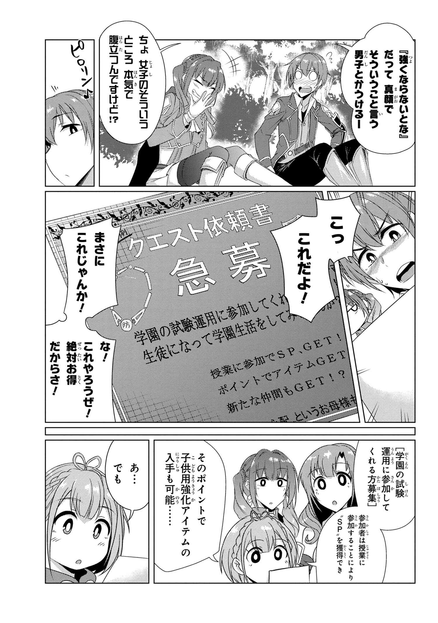 TSUUJOU KOUGEKI GA ZENTAI KOUGEKI DE NI-KAI KOUGEKI NO OKAA-SAN WA SUKI DESU KA? - raw - Chapter 6.1 - https://jpdd.ccdd.to/JPDD/tsuujoukougekigazentaikougekidenikaikougekinookaasanwasukidesuka/112886/ns2f23rkdtm.jpg