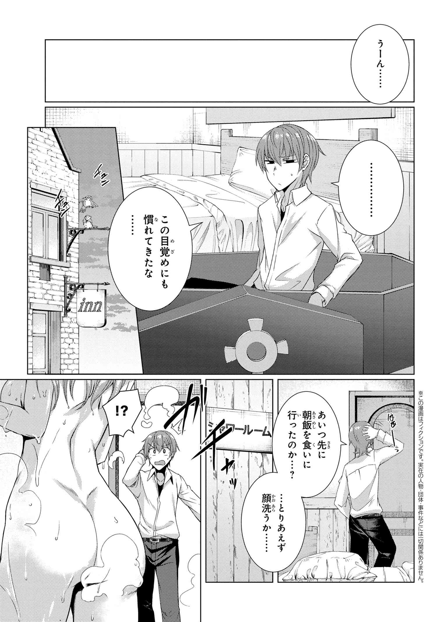 TSUUJOU KOUGEKI GA ZENTAI KOUGEKI DE NI-KAI KOUGEKI NO OKAA-SAN WA SUKI DESU KA? - raw - Chapter 6.1 - https://jpdd.ccdd.to/JPDD/tsuujoukougekigazentaikougekidenikaikougekinookaasanwasukidesuka/112886/t10j3g3gmfs.jpg