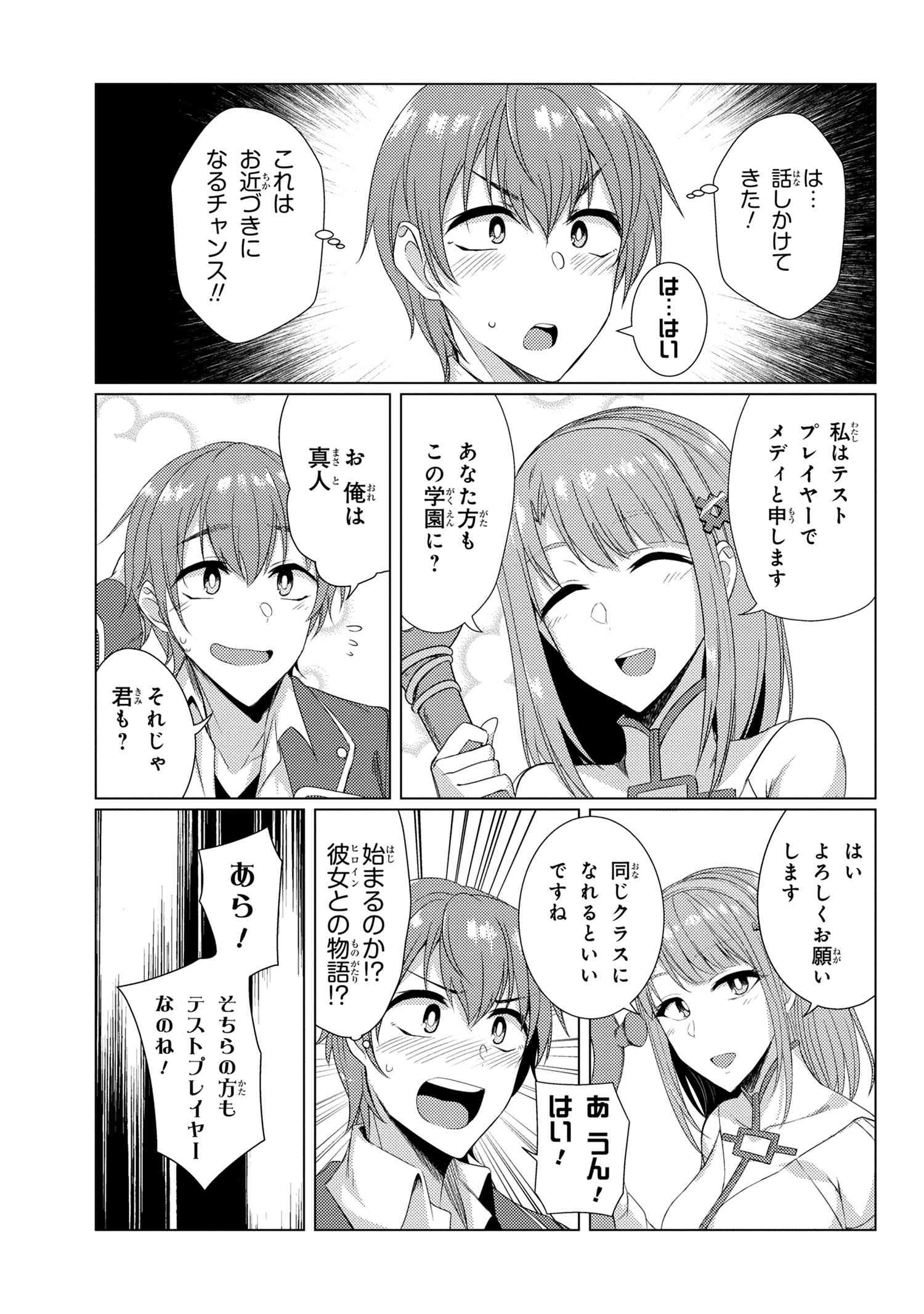 TSUUJOU KOUGEKI GA ZENTAI KOUGEKI DE NI-KAI KOUGEKI NO OKAA-SAN WA SUKI DESU KA? - raw - Chapter 6.1 - https://jpdd.ccdd.to/JPDD/tsuujoukougekigazentaikougekidenikaikougekinookaasanwasukidesuka/112886/wq1zevyf2cm.jpg