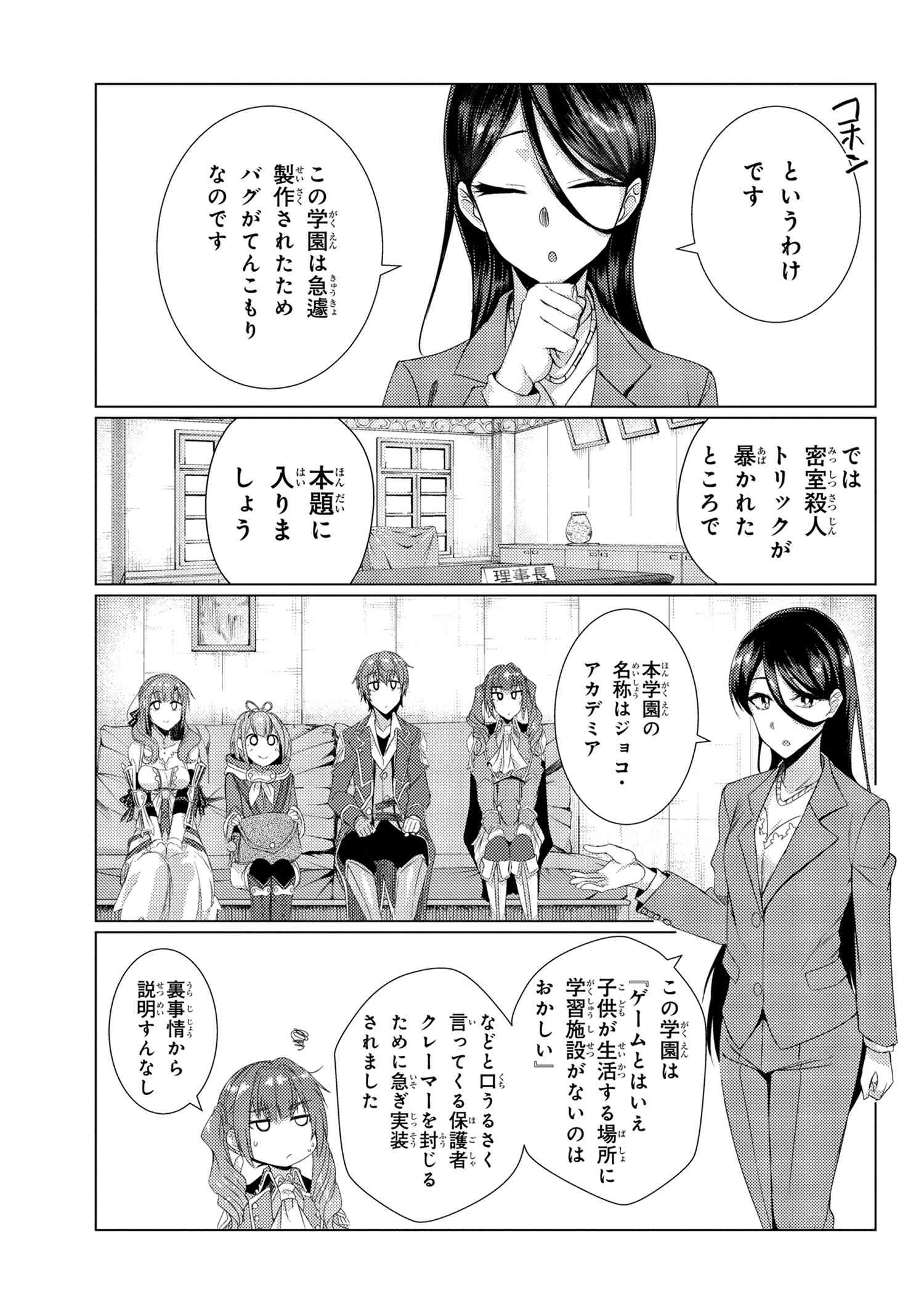 TSUUJOU KOUGEKI GA ZENTAI KOUGEKI DE NI-KAI KOUGEKI NO OKAA-SAN WA SUKI DESU KA? - raw - Chapter 6.2 - https://jpdd.ccdd.to/JPDD/tsuujoukougekigazentaikougekidenikaikougekinookaasanwasukidesuka/113201/2goi5xlqfxq.jpg
