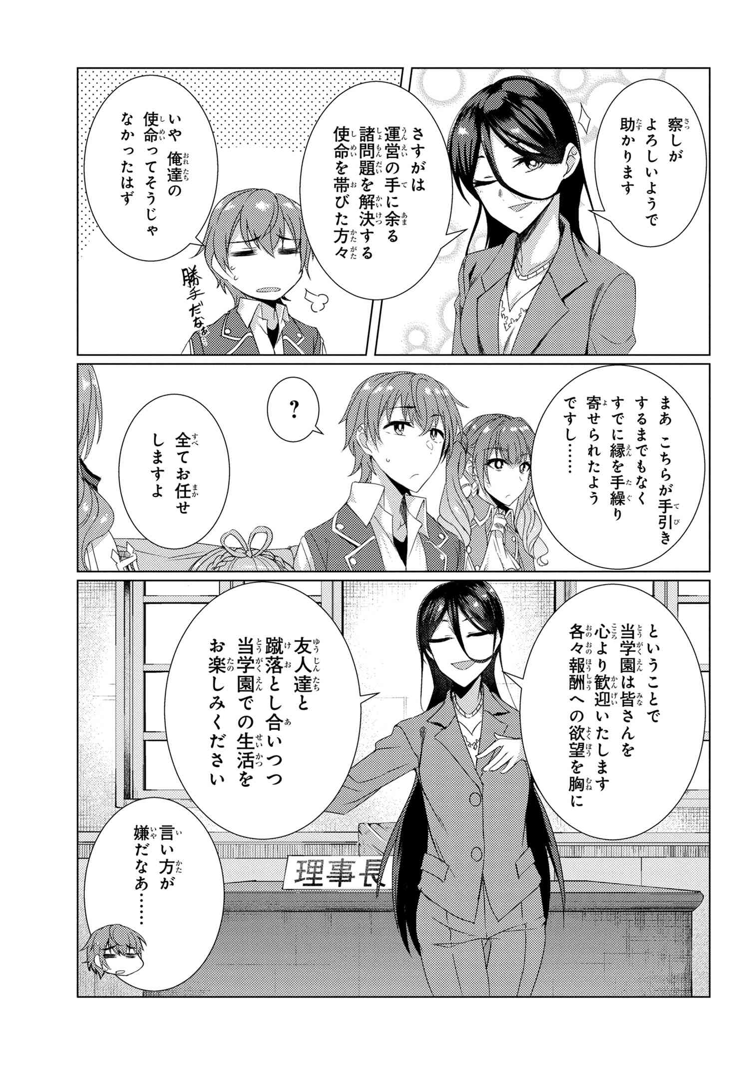 TSUUJOU KOUGEKI GA ZENTAI KOUGEKI DE NI-KAI KOUGEKI NO OKAA-SAN WA SUKI DESU KA? - raw - Chapter 6.2 - https://jpdd.ccdd.to/JPDD/tsuujoukougekigazentaikougekidenikaikougekinookaasanwasukidesuka/113201/g42dxqtwqef.jpg