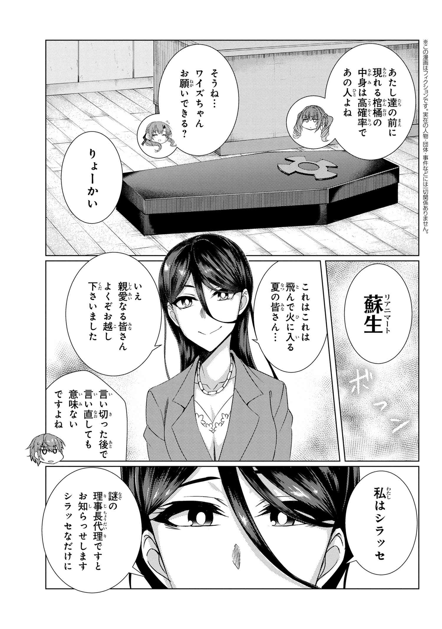 TSUUJOU KOUGEKI GA ZENTAI KOUGEKI DE NI-KAI KOUGEKI NO OKAA-SAN WA SUKI DESU KA? - raw - Chapter 6.2 - https://jpdd.ccdd.to/JPDD/tsuujoukougekigazentaikougekidenikaikougekinookaasanwasukidesuka/113201/i2fukvqxh1h.jpg