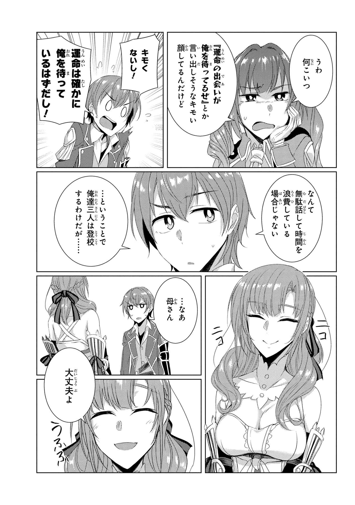 TSUUJOU KOUGEKI GA ZENTAI KOUGEKI DE NI-KAI KOUGEKI NO OKAA-SAN WA SUKI DESU KA? - raw - Chapter 6.2 - https://jpdd.ccdd.to/JPDD/tsuujoukougekigazentaikougekidenikaikougekinookaasanwasukidesuka/113201/ilx30v1kdnj.jpg