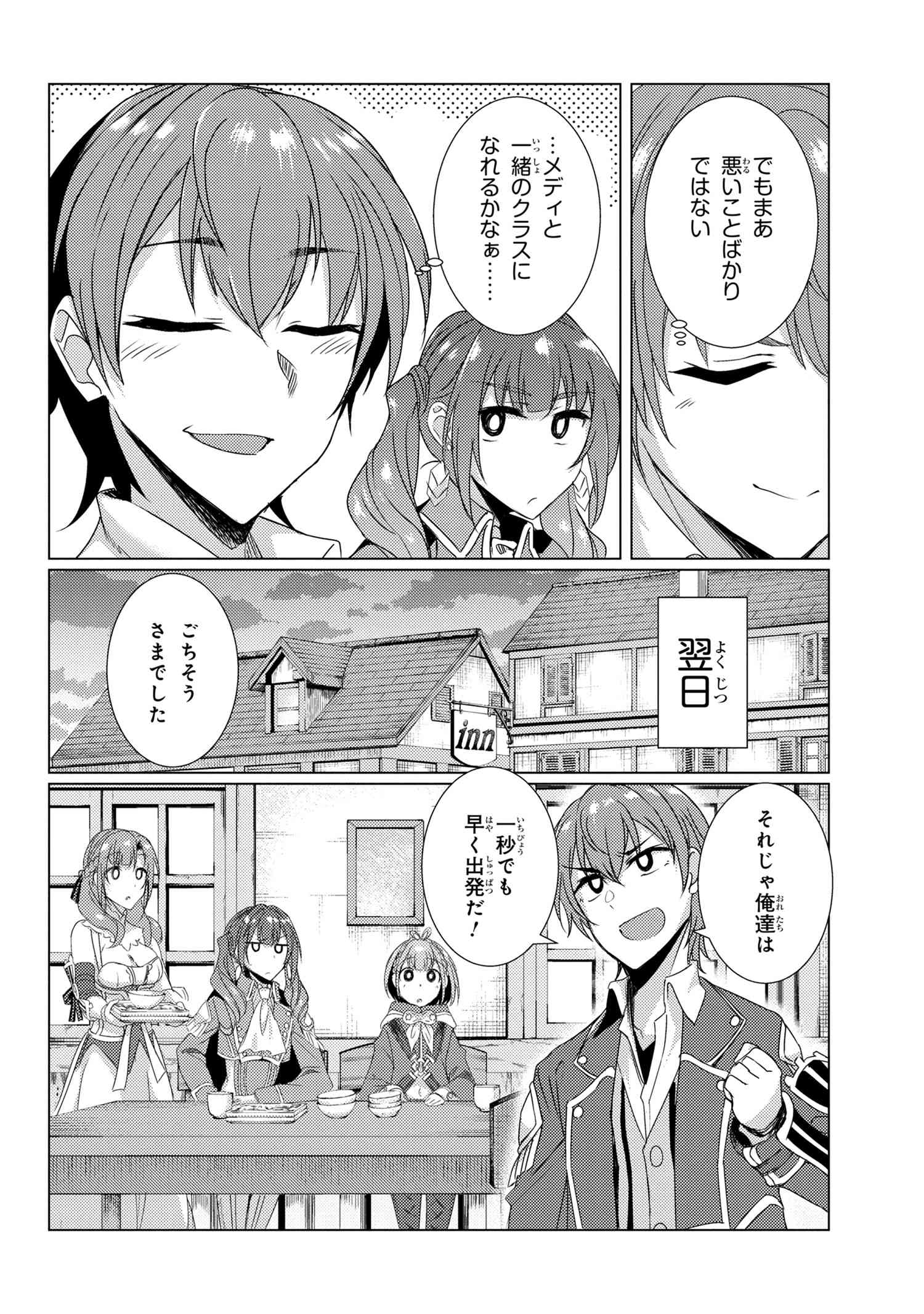 TSUUJOU KOUGEKI GA ZENTAI KOUGEKI DE NI-KAI KOUGEKI NO OKAA-SAN WA SUKI DESU KA? - raw - Chapter 6.2 - https://jpdd.ccdd.to/JPDD/tsuujoukougekigazentaikougekidenikaikougekinookaasanwasukidesuka/113201/mtdspj00cfw.jpg
