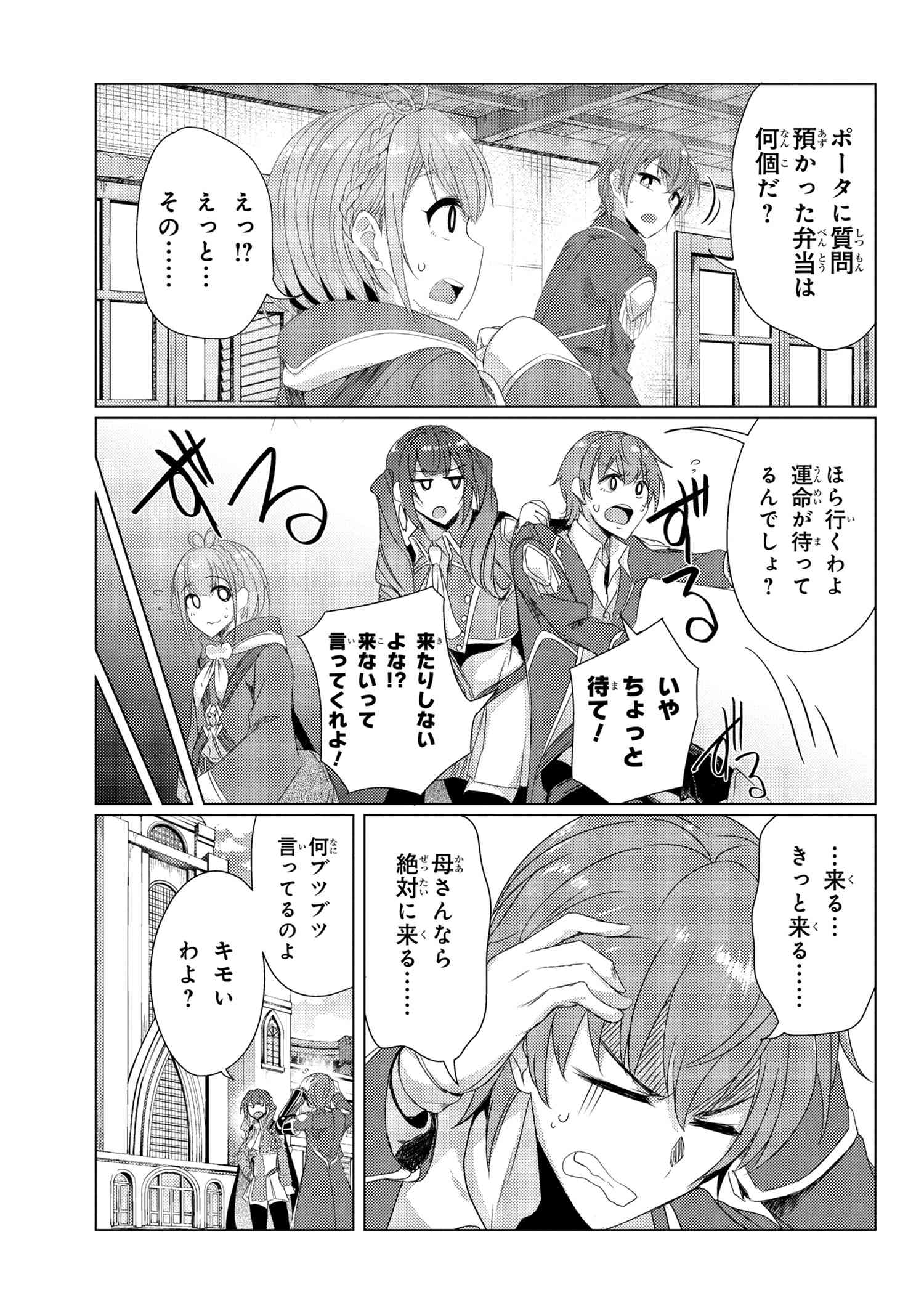 TSUUJOU KOUGEKI GA ZENTAI KOUGEKI DE NI-KAI KOUGEKI NO OKAA-SAN WA SUKI DESU KA? - raw - Chapter 6.2 - https://jpdd.ccdd.to/JPDD/tsuujoukougekigazentaikougekidenikaikougekinookaasanwasukidesuka/113201/nlm5vuusorf.jpg