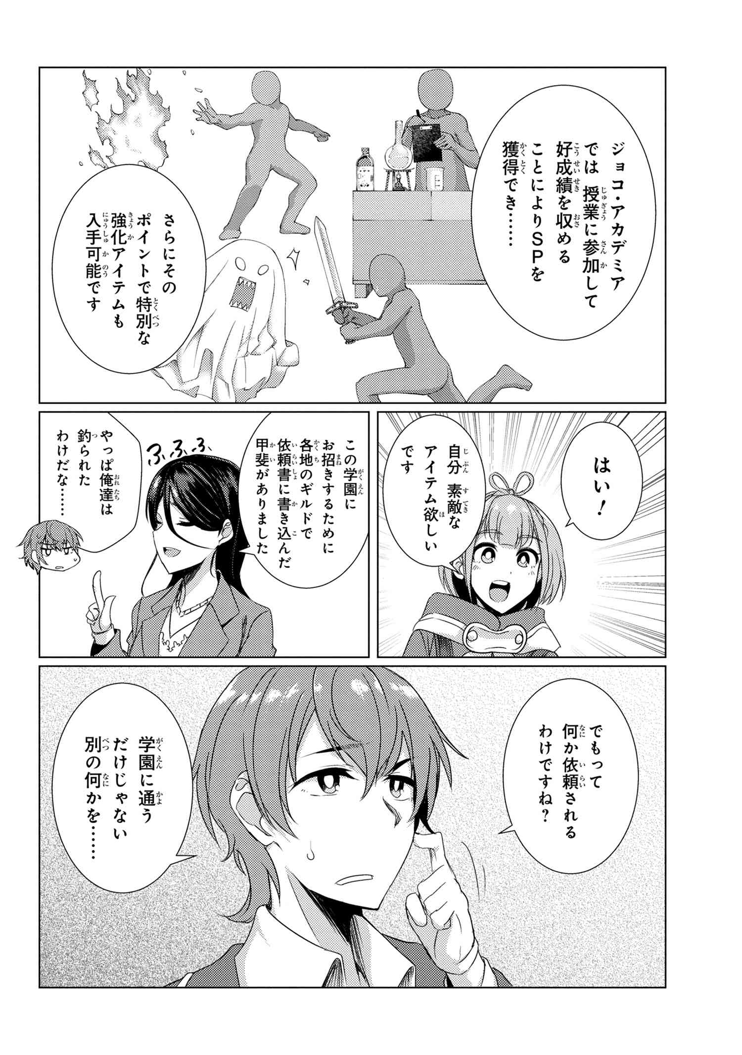 TSUUJOU KOUGEKI GA ZENTAI KOUGEKI DE NI-KAI KOUGEKI NO OKAA-SAN WA SUKI DESU KA? - raw - Chapter 6.2 - https://jpdd.ccdd.to/JPDD/tsuujoukougekigazentaikougekidenikaikougekinookaasanwasukidesuka/113201/wdp2q03ipah.jpg