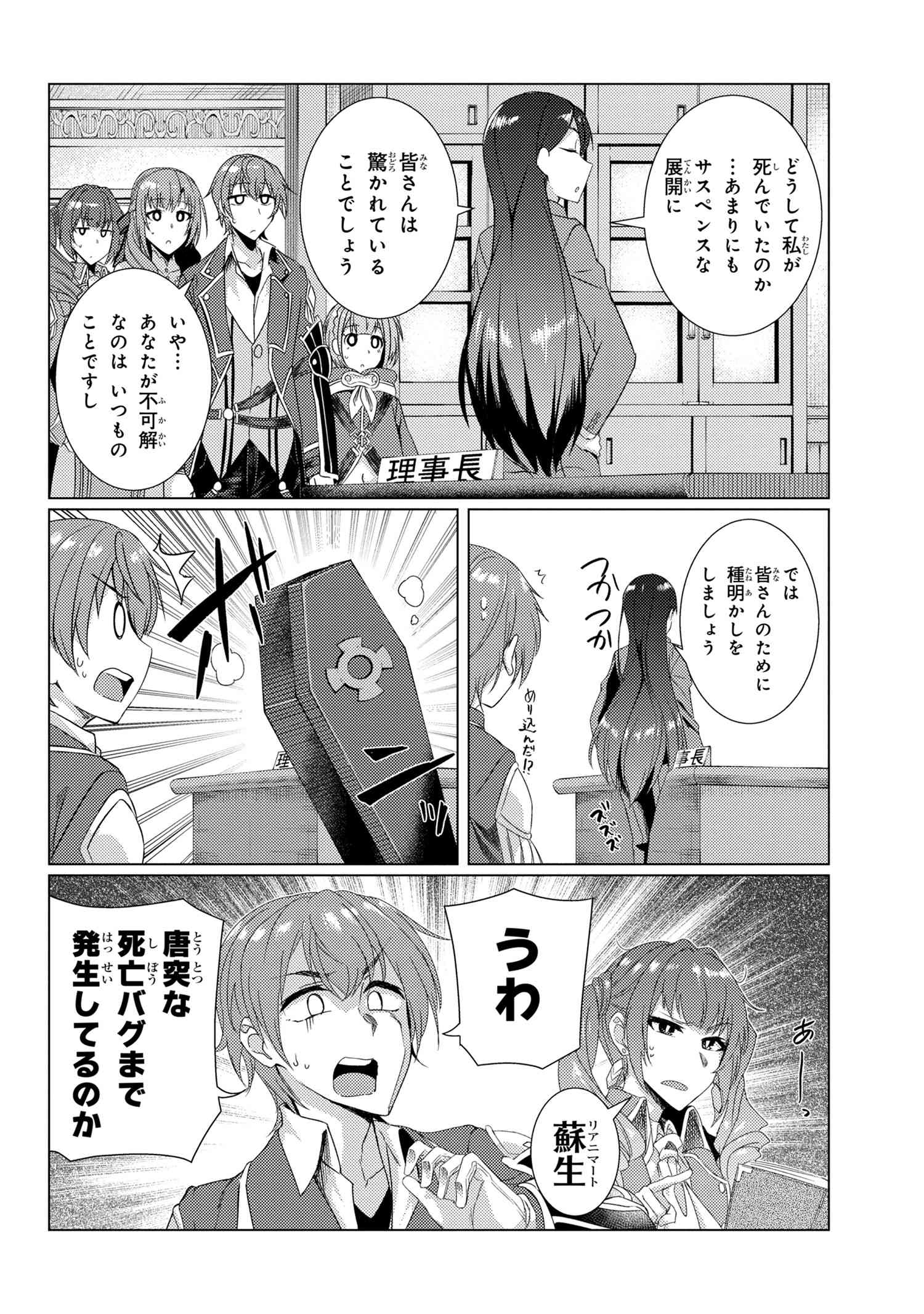 TSUUJOU KOUGEKI GA ZENTAI KOUGEKI DE NI-KAI KOUGEKI NO OKAA-SAN WA SUKI DESU KA? - raw - Chapter 6.2 - https://jpdd.ccdd.to/JPDD/tsuujoukougekigazentaikougekidenikaikougekinookaasanwasukidesuka/113201/zb0jvrhbhmt.jpg