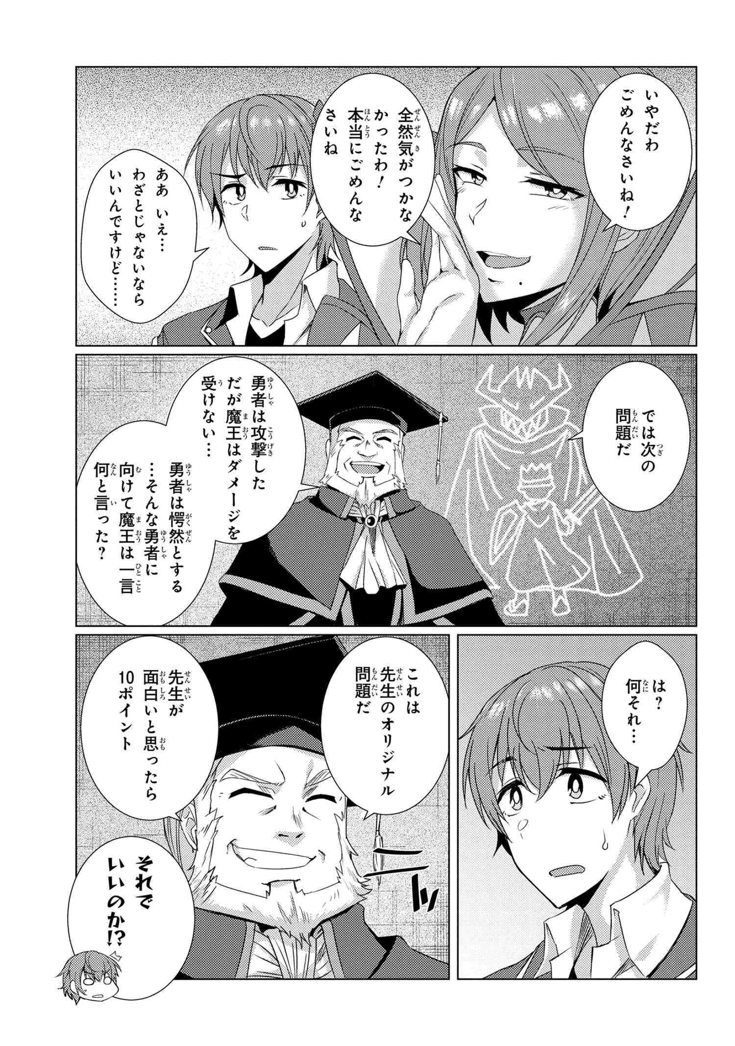 TSUUJOU KOUGEKI GA ZENTAI KOUGEKI DE NI-KAI KOUGEKI NO OKAA-SAN WA SUKI DESU KA? - raw - Chapter 6.3 - https://jpdd.ccdd.to/JPDD/tsuujoukougekigazentaikougekidenikaikougekinookaasanwasukidesuka/115440/basbw1oefp1.jpg