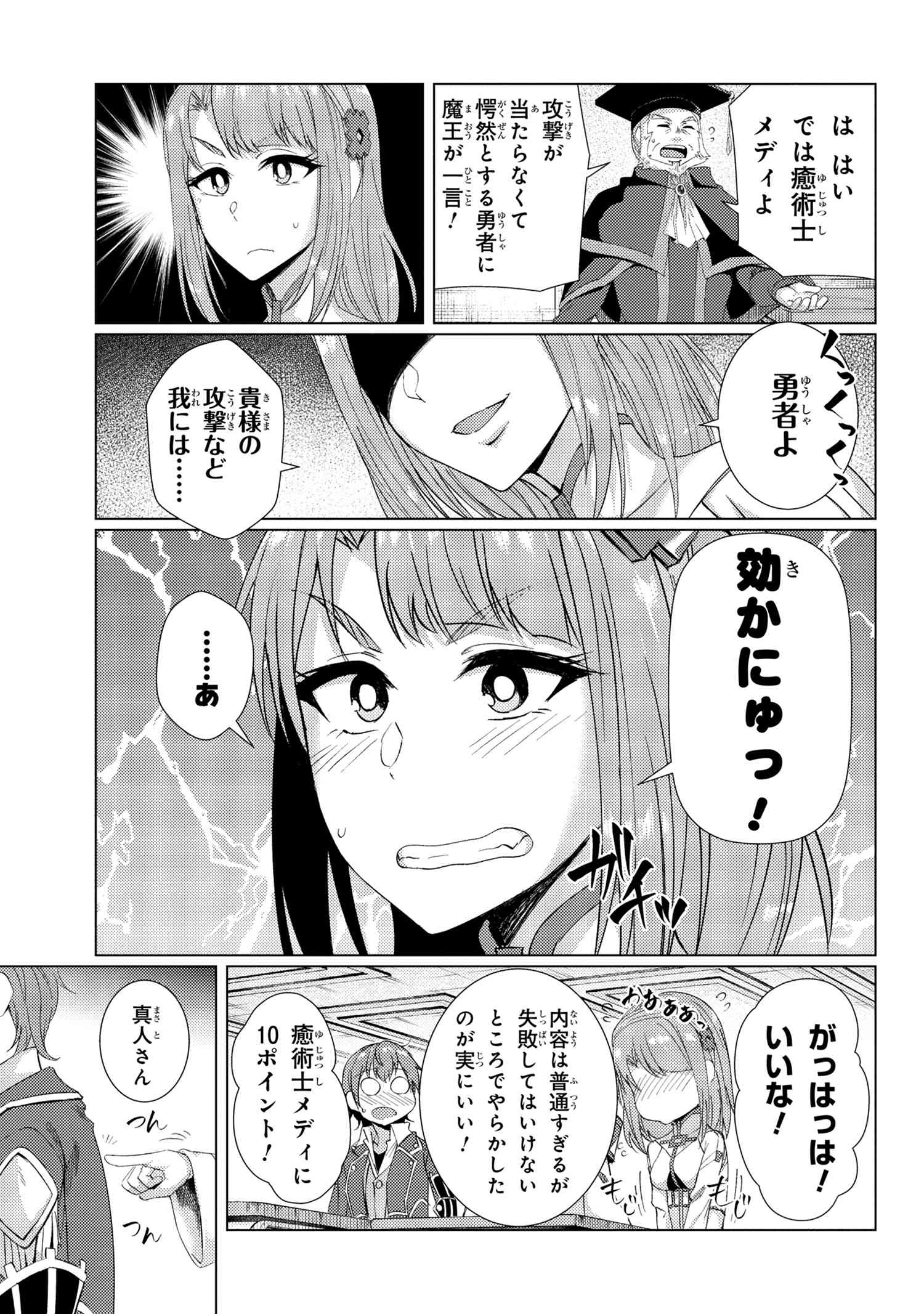 TSUUJOU KOUGEKI GA ZENTAI KOUGEKI DE NI-KAI KOUGEKI NO OKAA-SAN WA SUKI DESU KA? - raw - Chapter 6.3 - https://jpdd.ccdd.to/JPDD/tsuujoukougekigazentaikougekidenikaikougekinookaasanwasukidesuka/115440/dijlsgvssxi.jpg