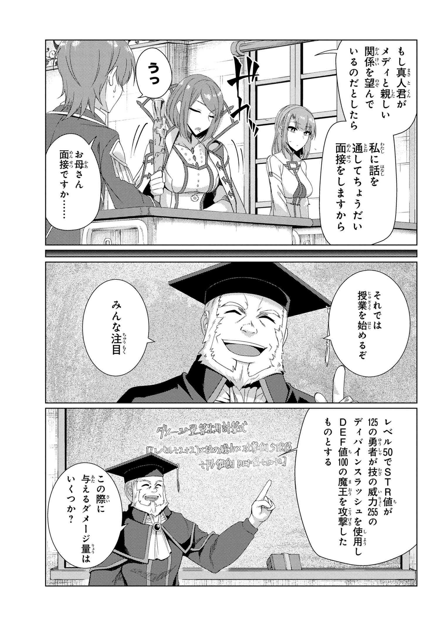 TSUUJOU KOUGEKI GA ZENTAI KOUGEKI DE NI-KAI KOUGEKI NO OKAA-SAN WA SUKI DESU KA? - raw - Chapter 6.3 - https://jpdd.ccdd.to/JPDD/tsuujoukougekigazentaikougekidenikaikougekinookaasanwasukidesuka/115440/fk3ac1elhbo.jpg