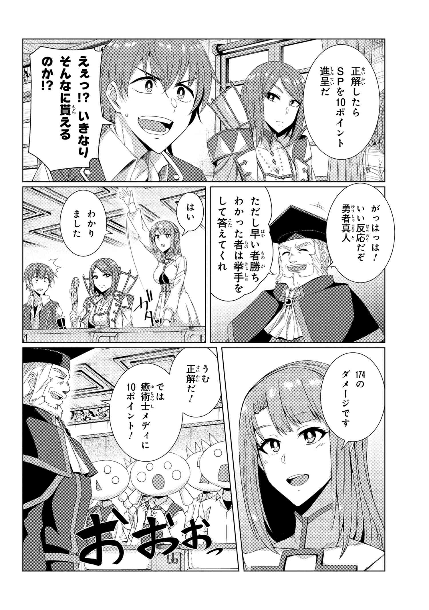 TSUUJOU KOUGEKI GA ZENTAI KOUGEKI DE NI-KAI KOUGEKI NO OKAA-SAN WA SUKI DESU KA? - raw - Chapter 6.3 - https://jpdd.ccdd.to/JPDD/tsuujoukougekigazentaikougekidenikaikougekinookaasanwasukidesuka/115440/fumybegtccd.jpg