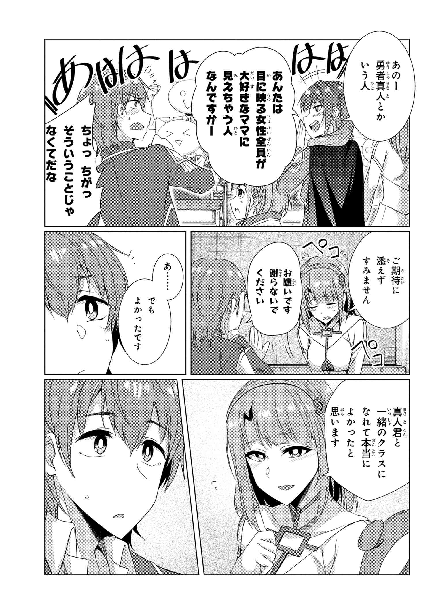 TSUUJOU KOUGEKI GA ZENTAI KOUGEKI DE NI-KAI KOUGEKI NO OKAA-SAN WA SUKI DESU KA? - raw - Chapter 6.3 - https://jpdd.ccdd.to/JPDD/tsuujoukougekigazentaikougekidenikaikougekinookaasanwasukidesuka/115440/g0ebpy3caau.jpg