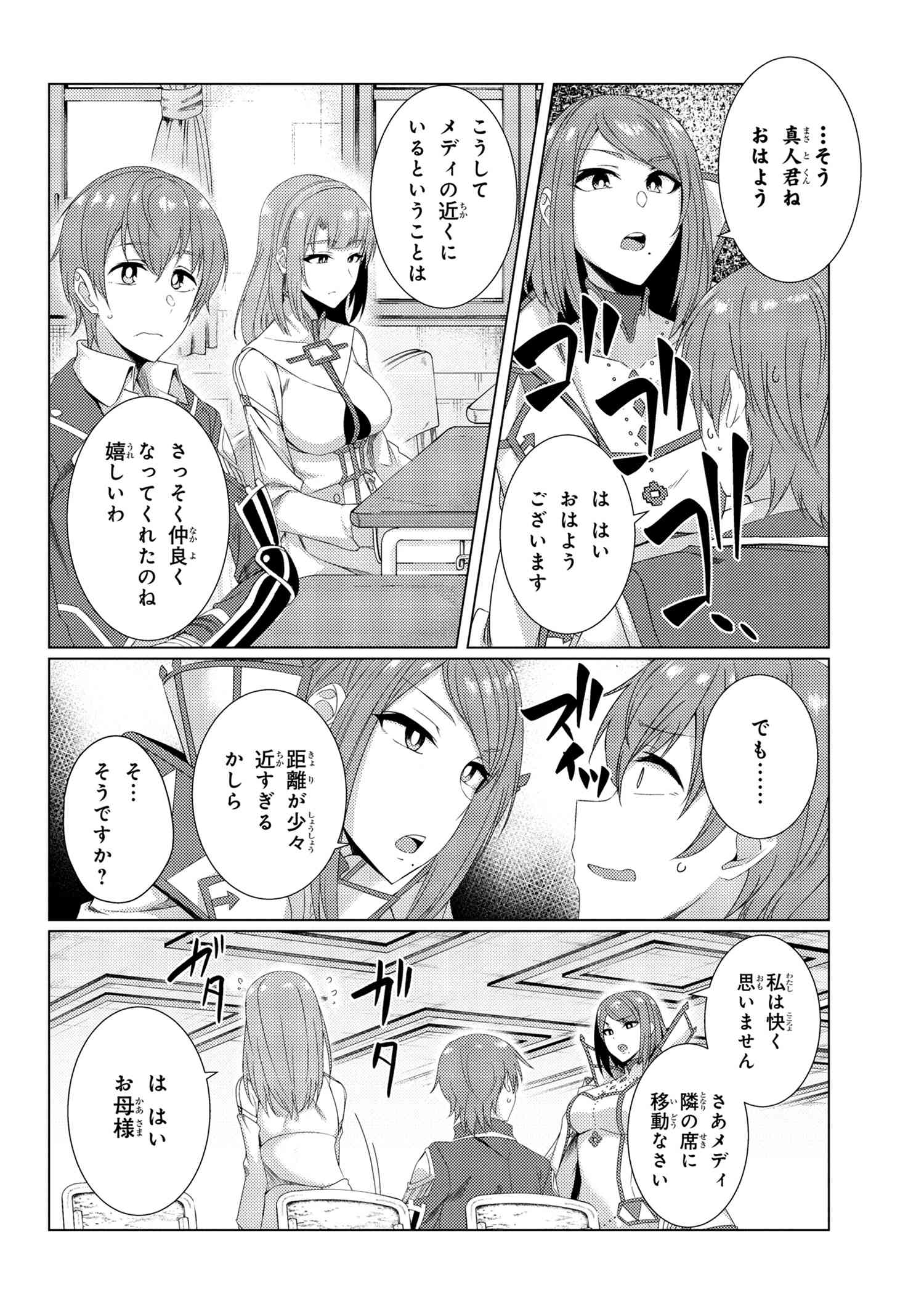 TSUUJOU KOUGEKI GA ZENTAI KOUGEKI DE NI-KAI KOUGEKI NO OKAA-SAN WA SUKI DESU KA? - raw - Chapter 6.3 - https://jpdd.ccdd.to/JPDD/tsuujoukougekigazentaikougekidenikaikougekinookaasanwasukidesuka/115440/hxghwq1nxxl.jpg