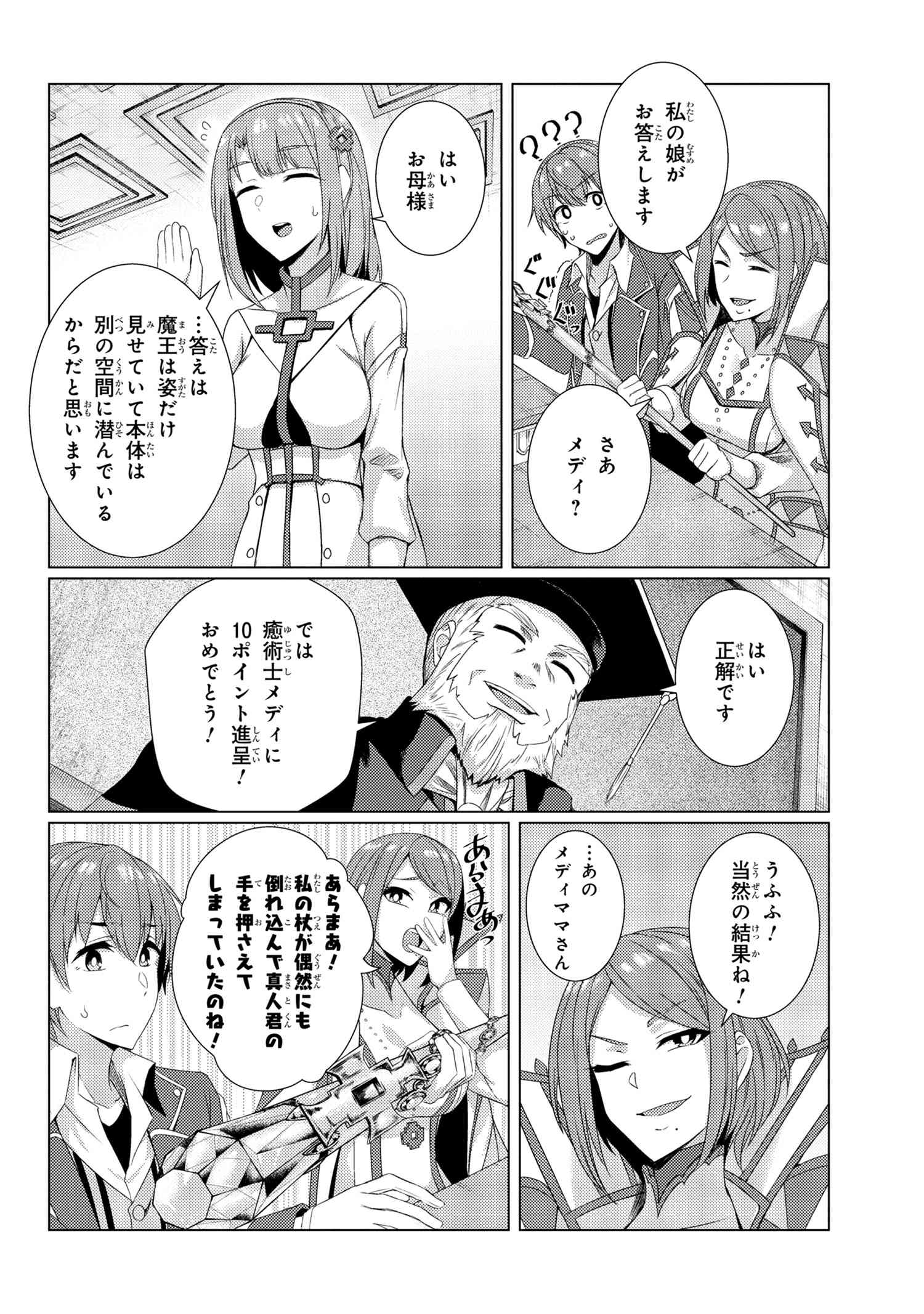 TSUUJOU KOUGEKI GA ZENTAI KOUGEKI DE NI-KAI KOUGEKI NO OKAA-SAN WA SUKI DESU KA? - raw - Chapter 6.3 - https://jpdd.ccdd.to/JPDD/tsuujoukougekigazentaikougekidenikaikougekinookaasanwasukidesuka/115440/lcc5o1jehlx.jpg