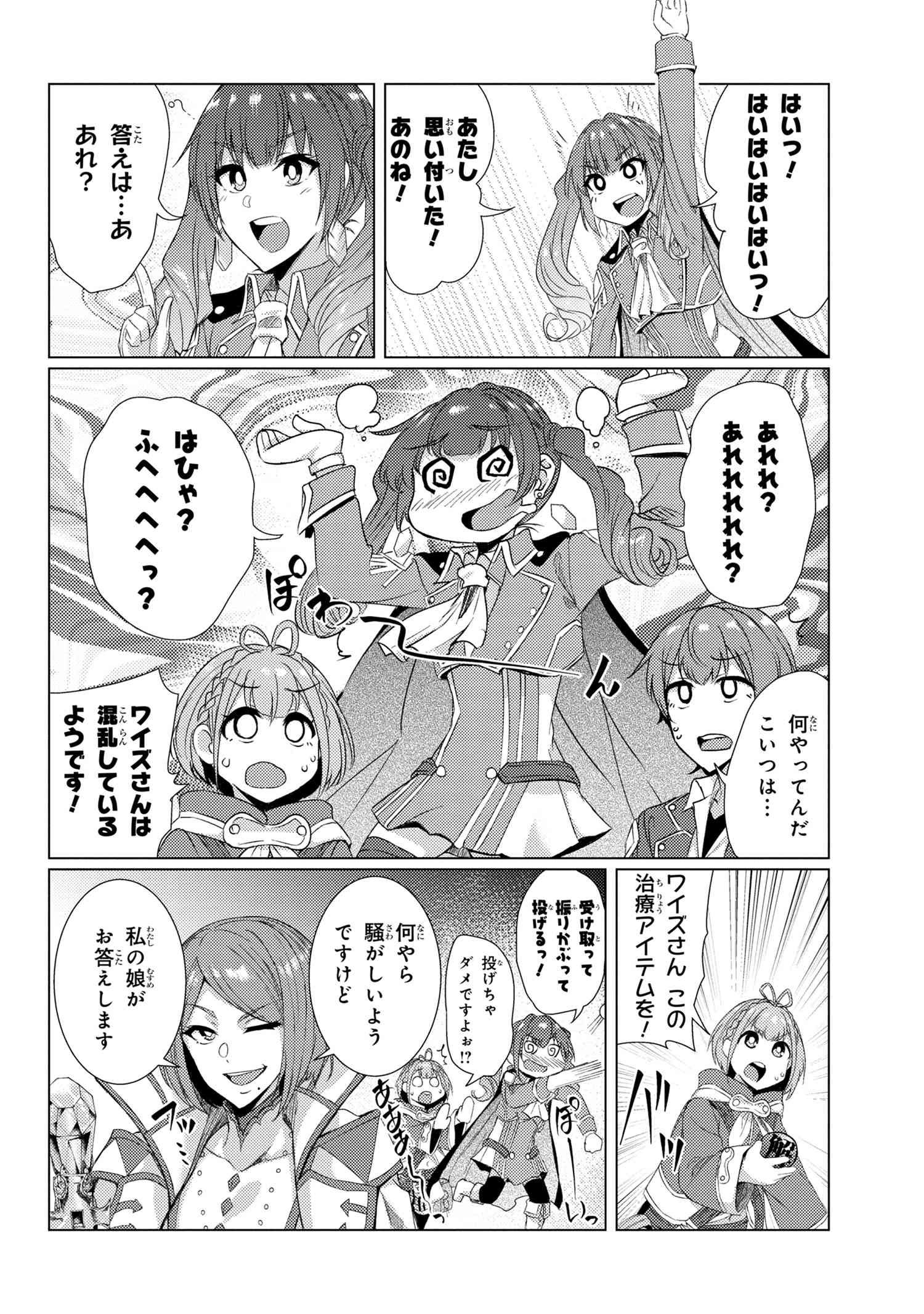 TSUUJOU KOUGEKI GA ZENTAI KOUGEKI DE NI-KAI KOUGEKI NO OKAA-SAN WA SUKI DESU KA? - raw - Chapter 6.3 - https://jpdd.ccdd.to/JPDD/tsuujoukougekigazentaikougekidenikaikougekinookaasanwasukidesuka/115440/ookg1fw3shm.jpg