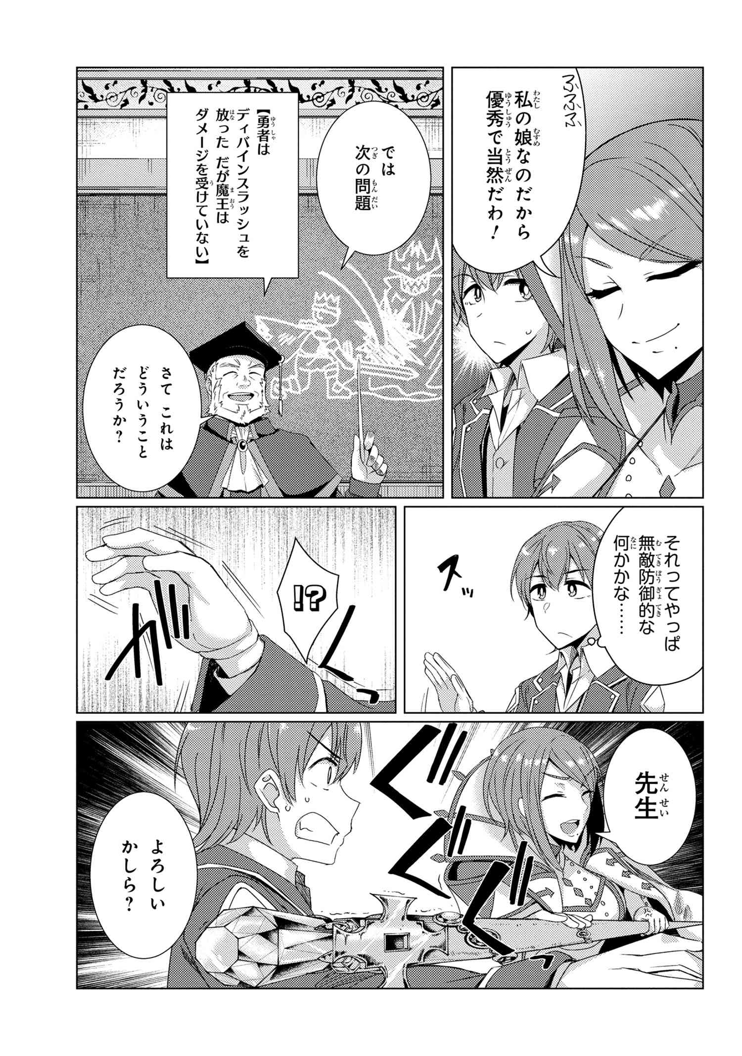 TSUUJOU KOUGEKI GA ZENTAI KOUGEKI DE NI-KAI KOUGEKI NO OKAA-SAN WA SUKI DESU KA? - raw - Chapter 6.3 - https://jpdd.ccdd.to/JPDD/tsuujoukougekigazentaikougekidenikaikougekinookaasanwasukidesuka/115440/ov21wys4nde.jpg