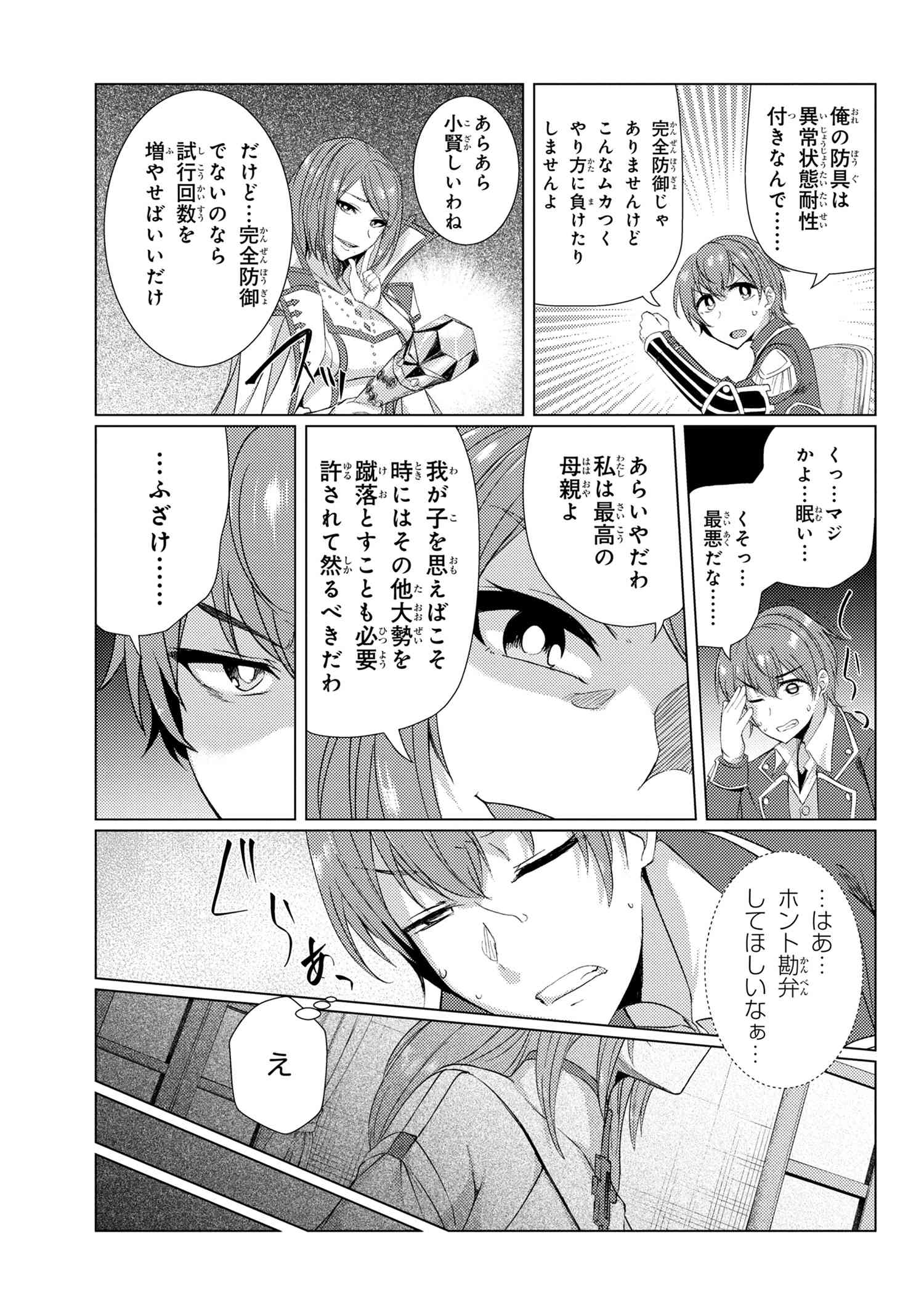 TSUUJOU KOUGEKI GA ZENTAI KOUGEKI DE NI-KAI KOUGEKI NO OKAA-SAN WA SUKI DESU KA? - raw - Chapter 6.3 - https://jpdd.ccdd.to/JPDD/tsuujoukougekigazentaikougekidenikaikougekinookaasanwasukidesuka/115440/sseljs0xk24.jpg